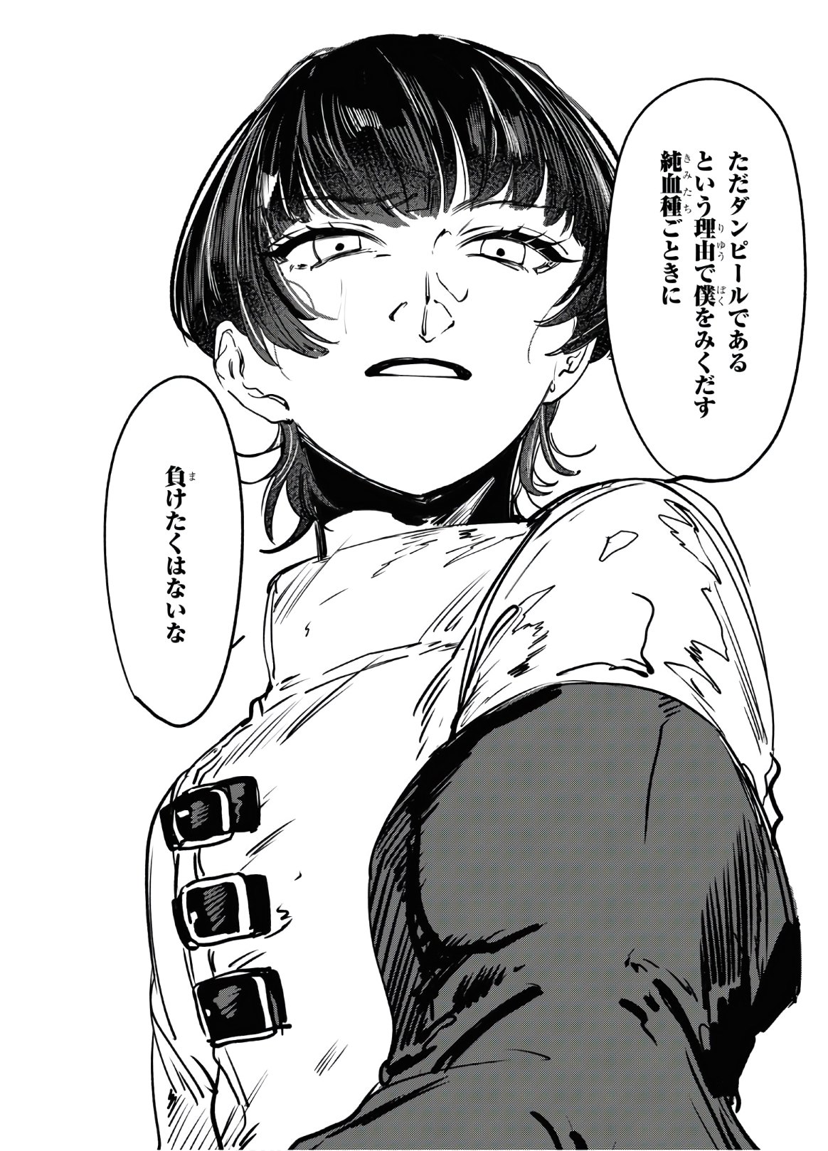 Trump (Hamaguri) Chapter 1 47ページ