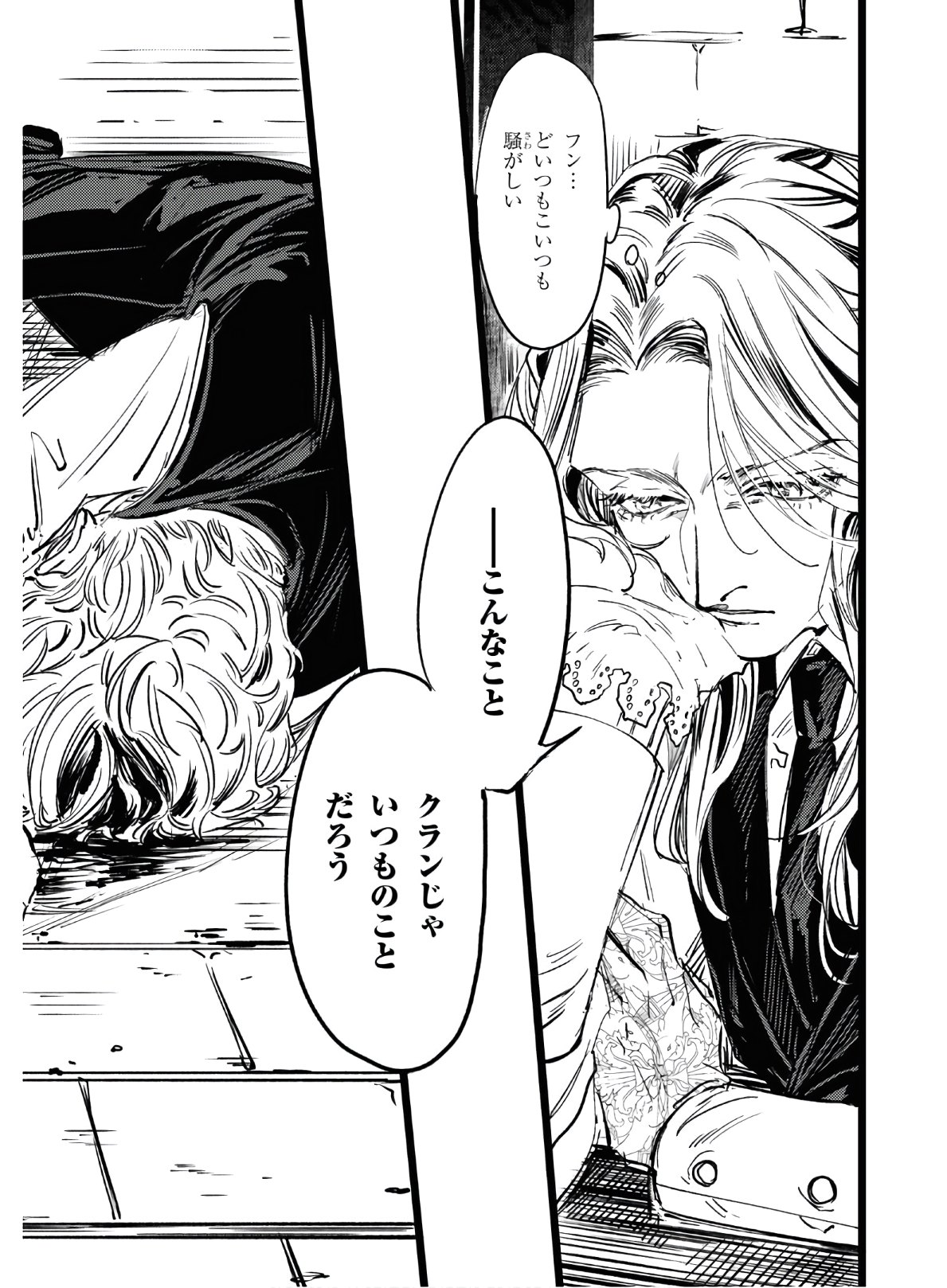 Trump (Hamaguri) Chapter 2 12ページ