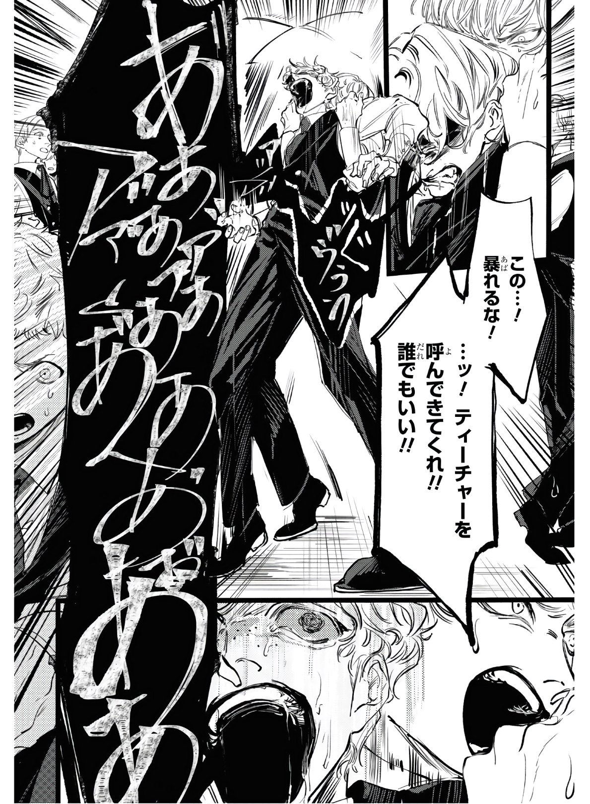Trump (Hamaguri) Chapter 2 13ページ