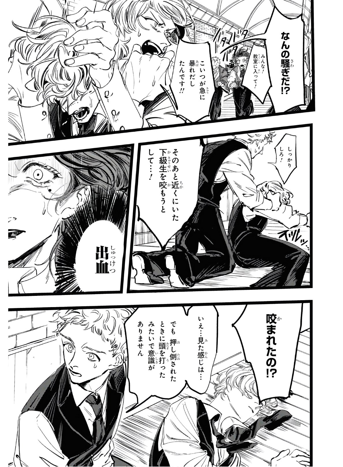 Trump (Hamaguri) Chapter 2 14ページ