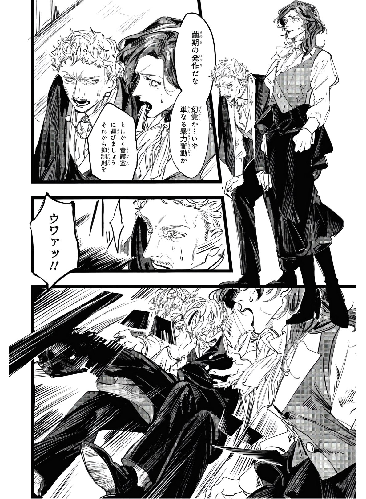 Trump (Hamaguri) Chapter 2 15ページ