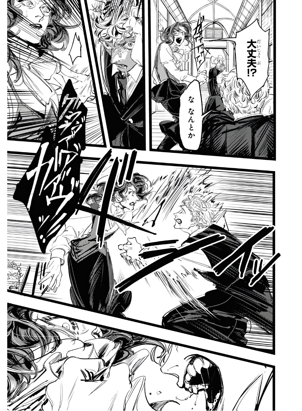 Trump (Hamaguri) Chapter 2 16ページ