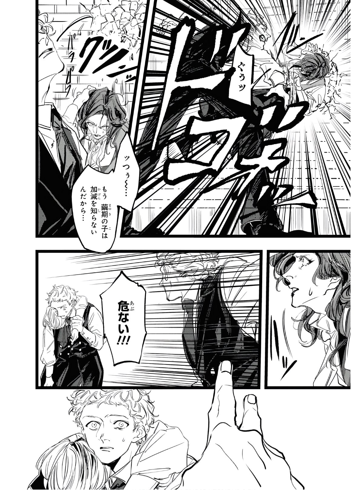 Trump (Hamaguri) Chapter 2 17ページ