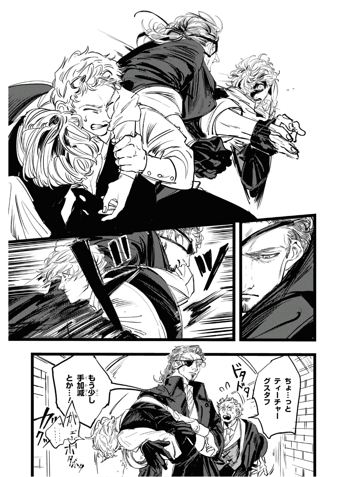 Trump (Hamaguri) Chapter 2 18ページ