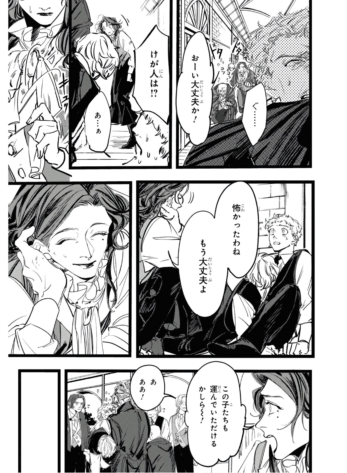 Trump (Hamaguri) Chapter 2 20ページ