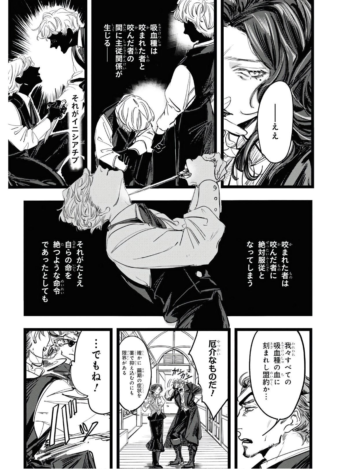 Trump (Hamaguri) Chapter 2 22ページ