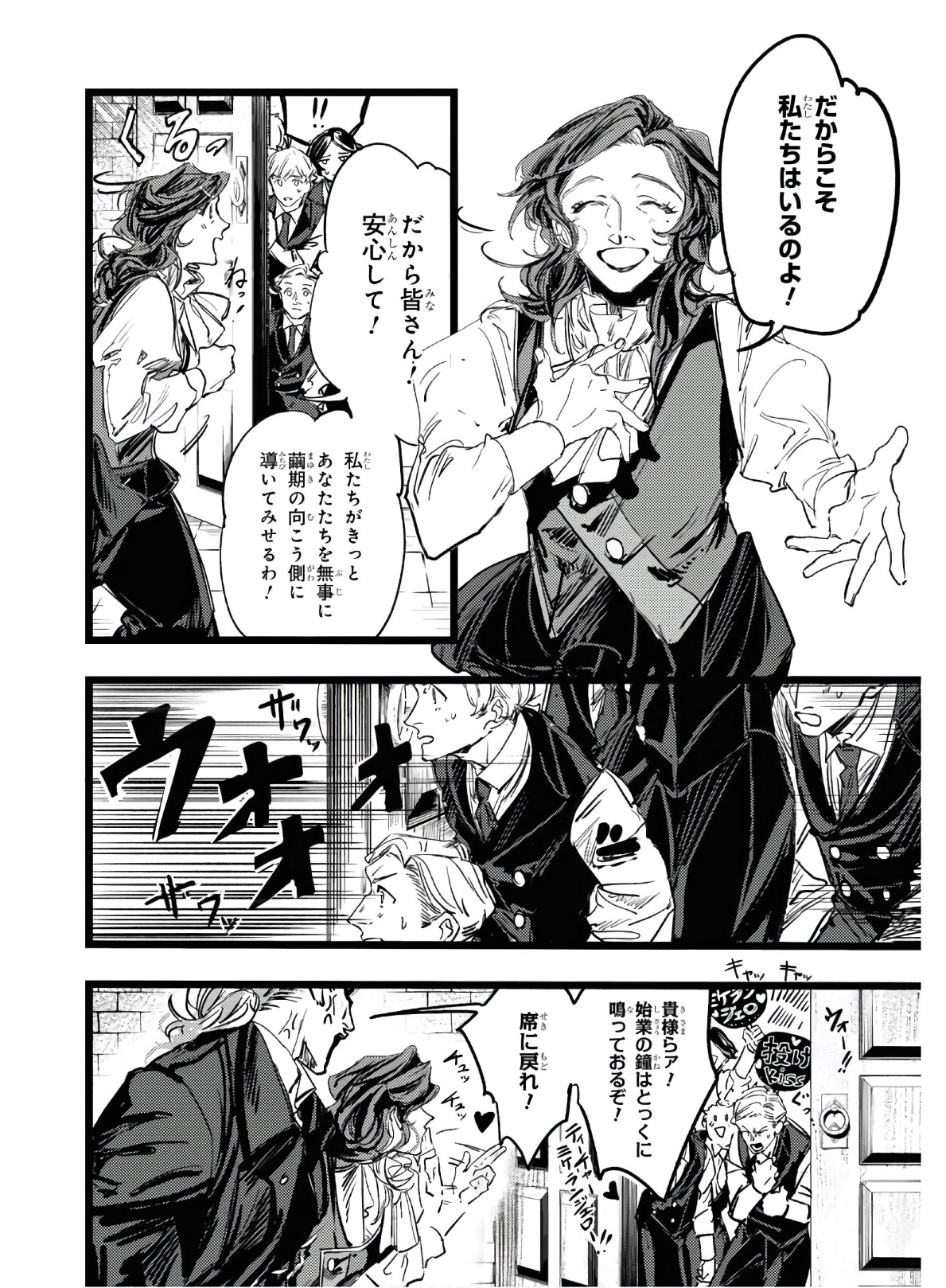 Trump (Hamaguri) Chapter 2 23ページ