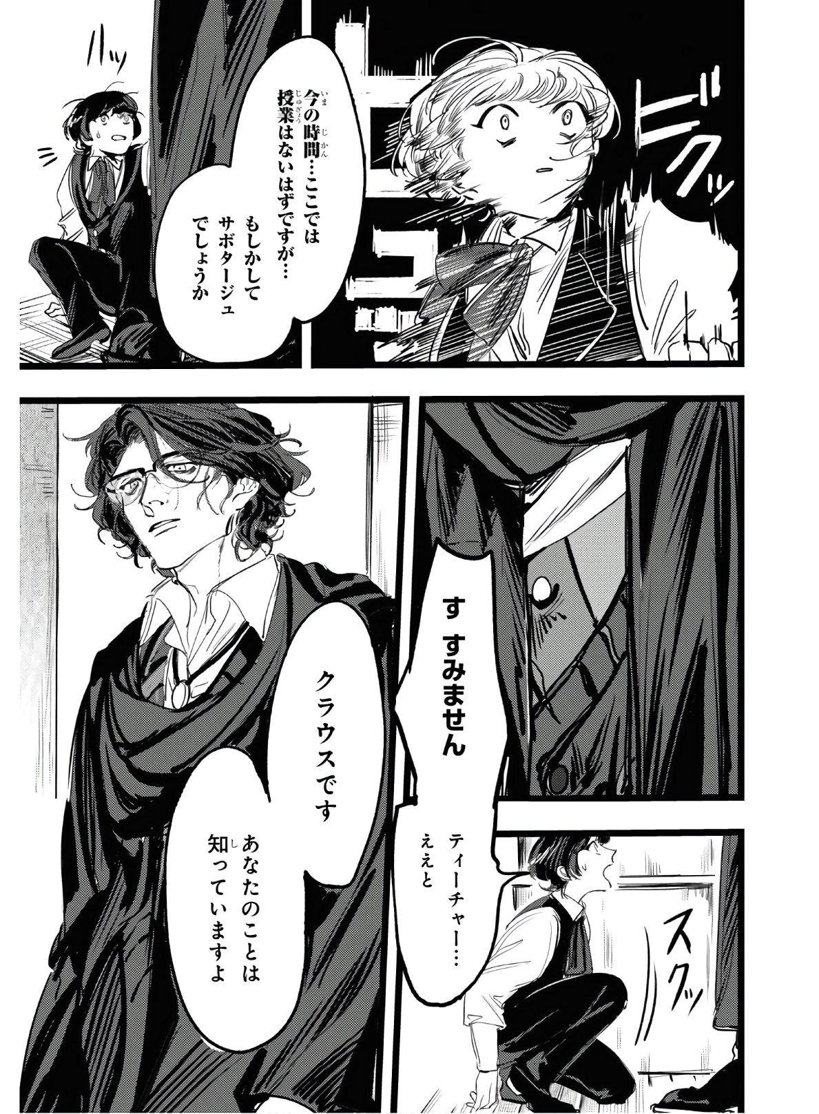 Trump (Hamaguri) Chapter 2 26ページ