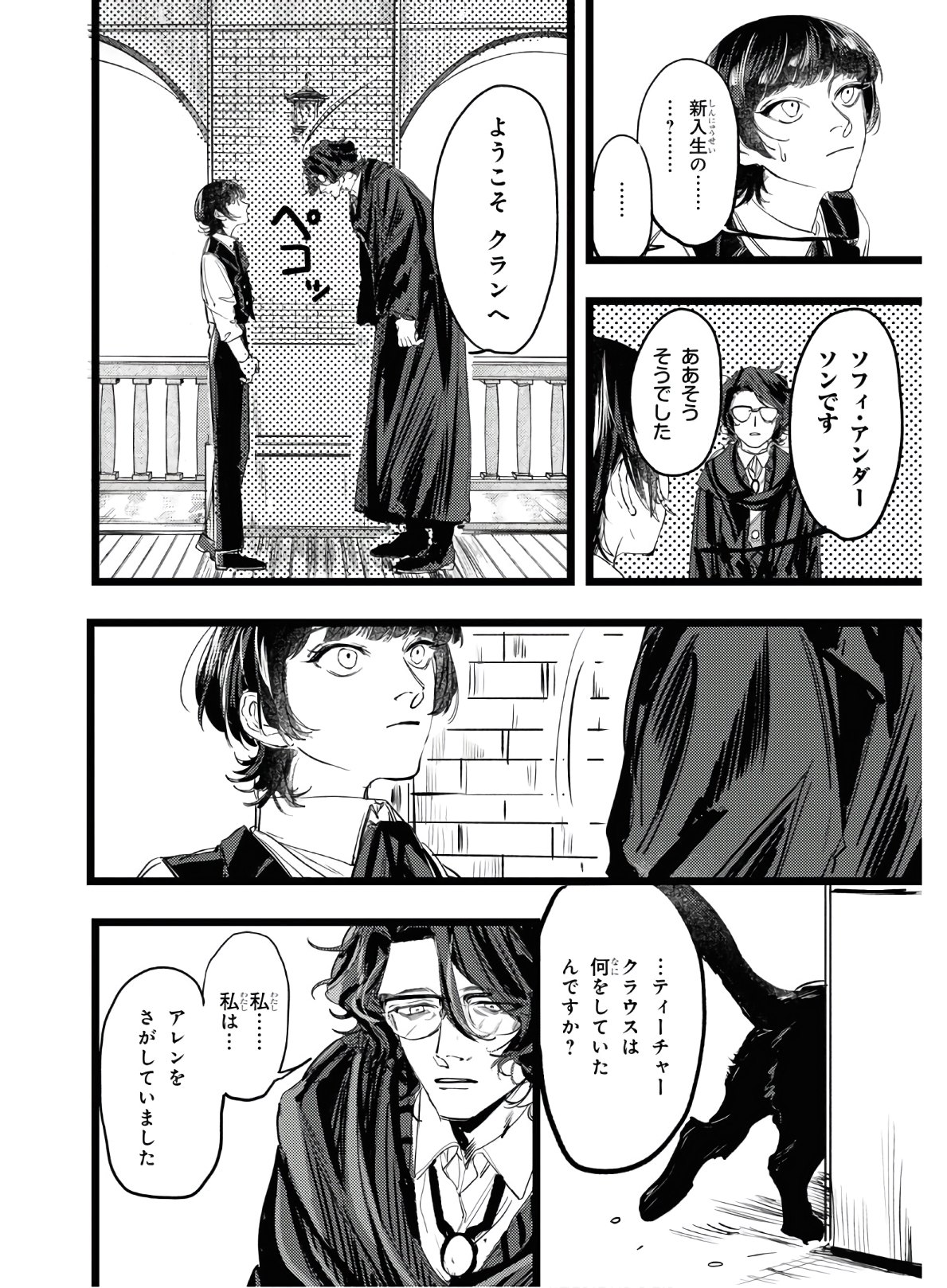 Trump (Hamaguri) Chapter 2 27ページ
