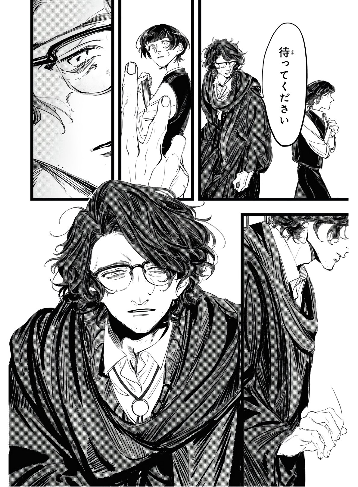Trump (Hamaguri) Chapter 2 29ページ