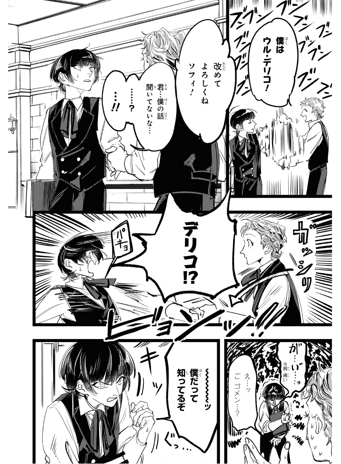 Trump (Hamaguri) Chapter 2 37ページ