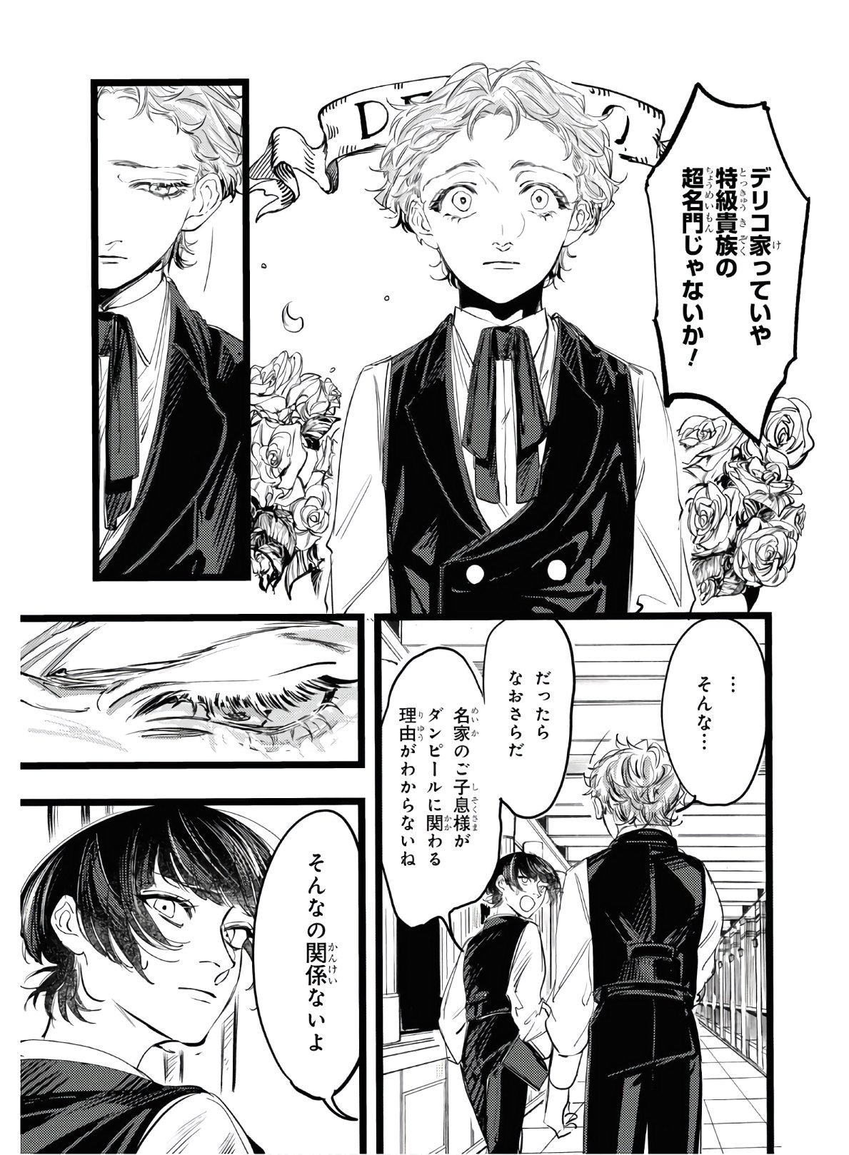 Trump (Hamaguri) Chapter 2 38ページ