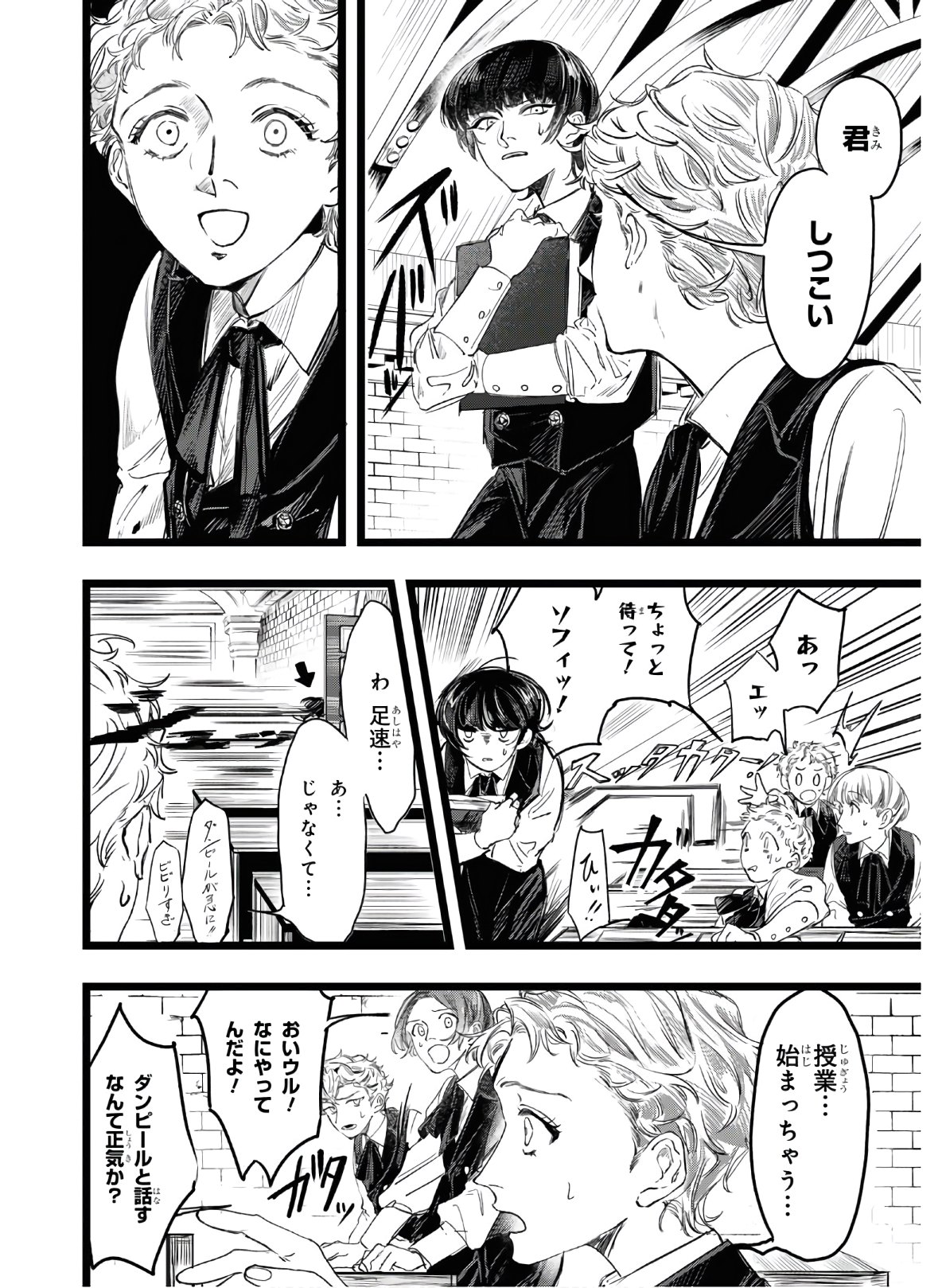 Trump (Hamaguri) Chapter 2 7ページ