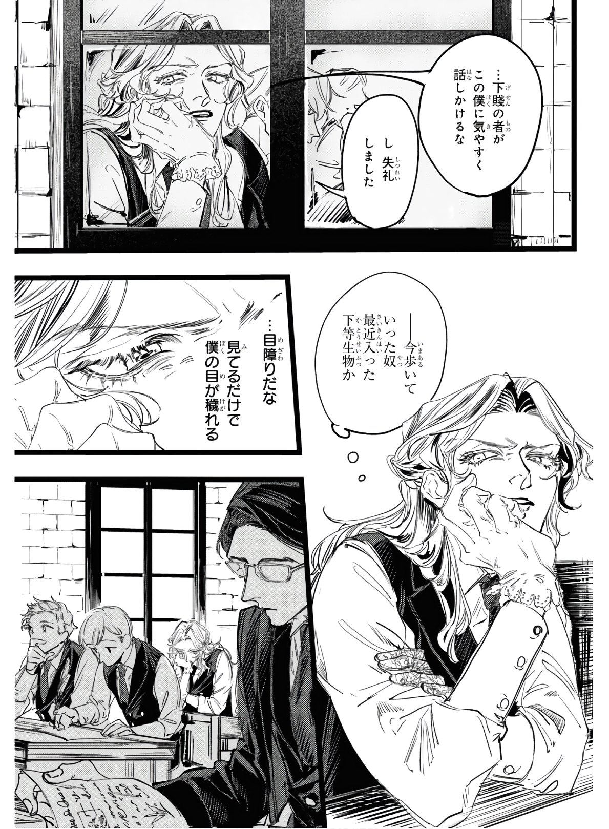 Trump (Hamaguri) Chapter 2 10ページ