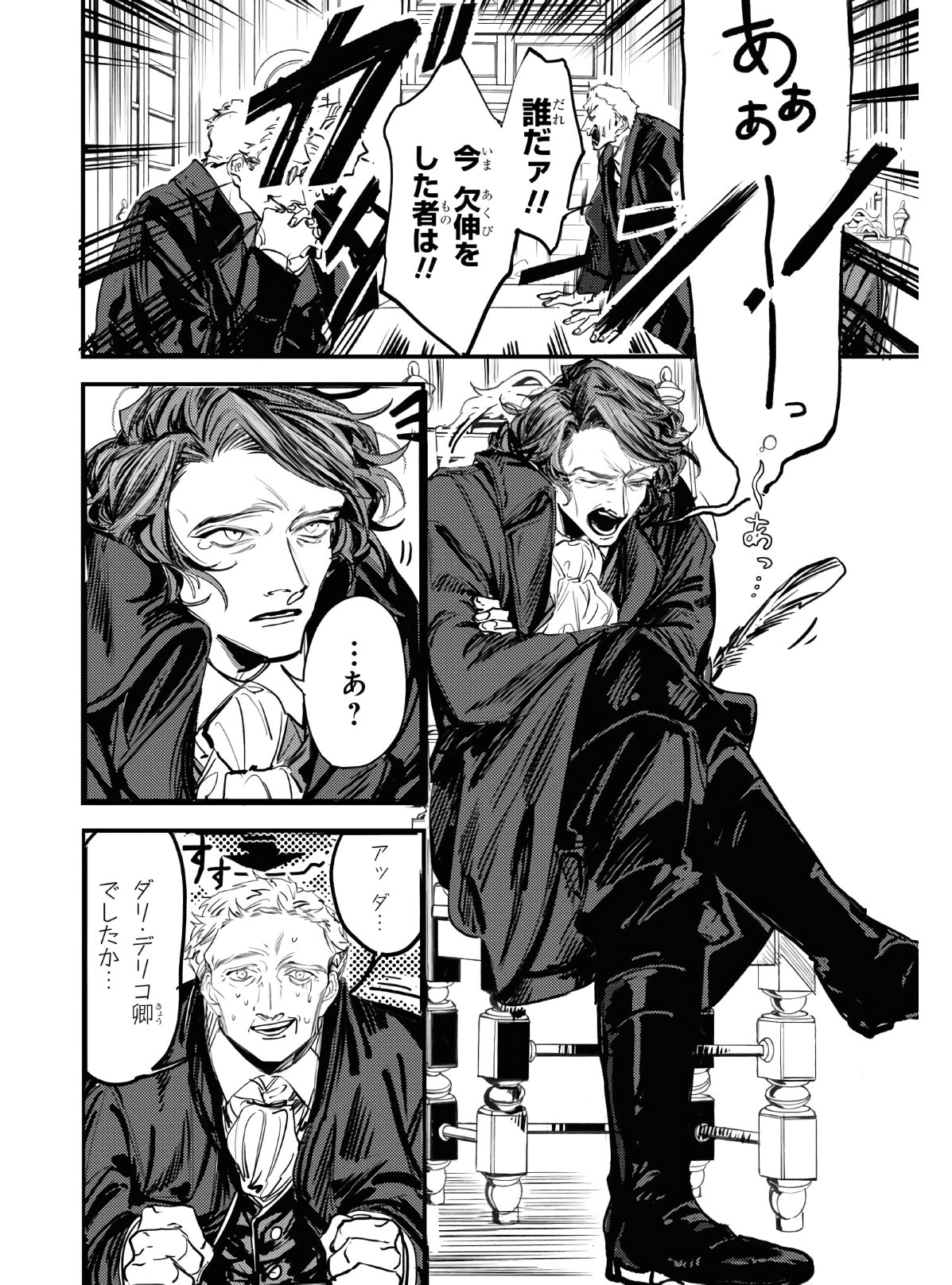 Trump (Hamaguri) Chapter 3 11ページ