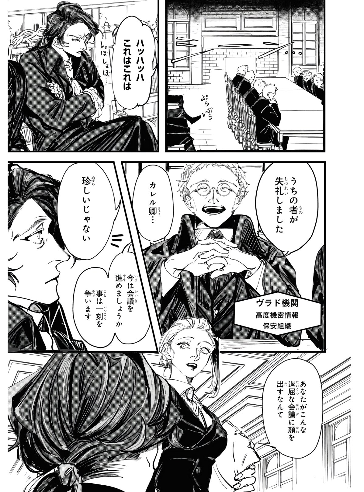 Trump (Hamaguri) Chapter 3 12ページ