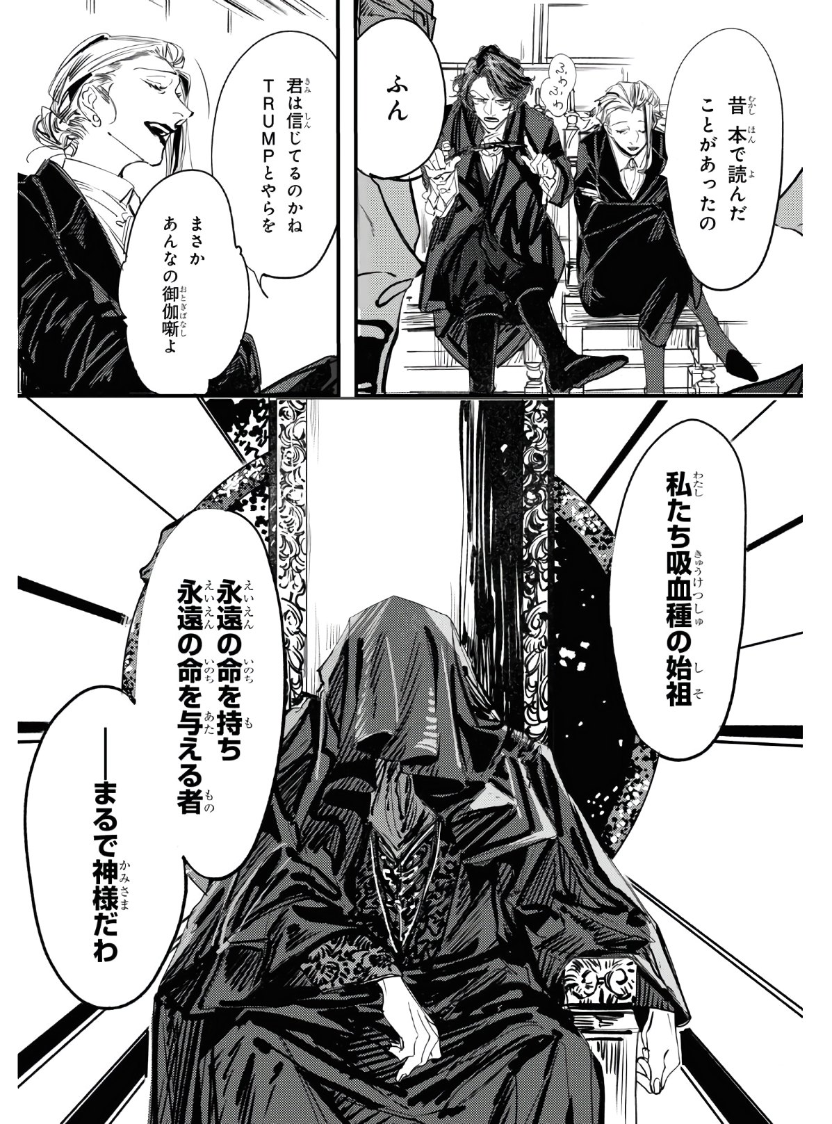 Trump (Hamaguri) Chapter 3 15ページ