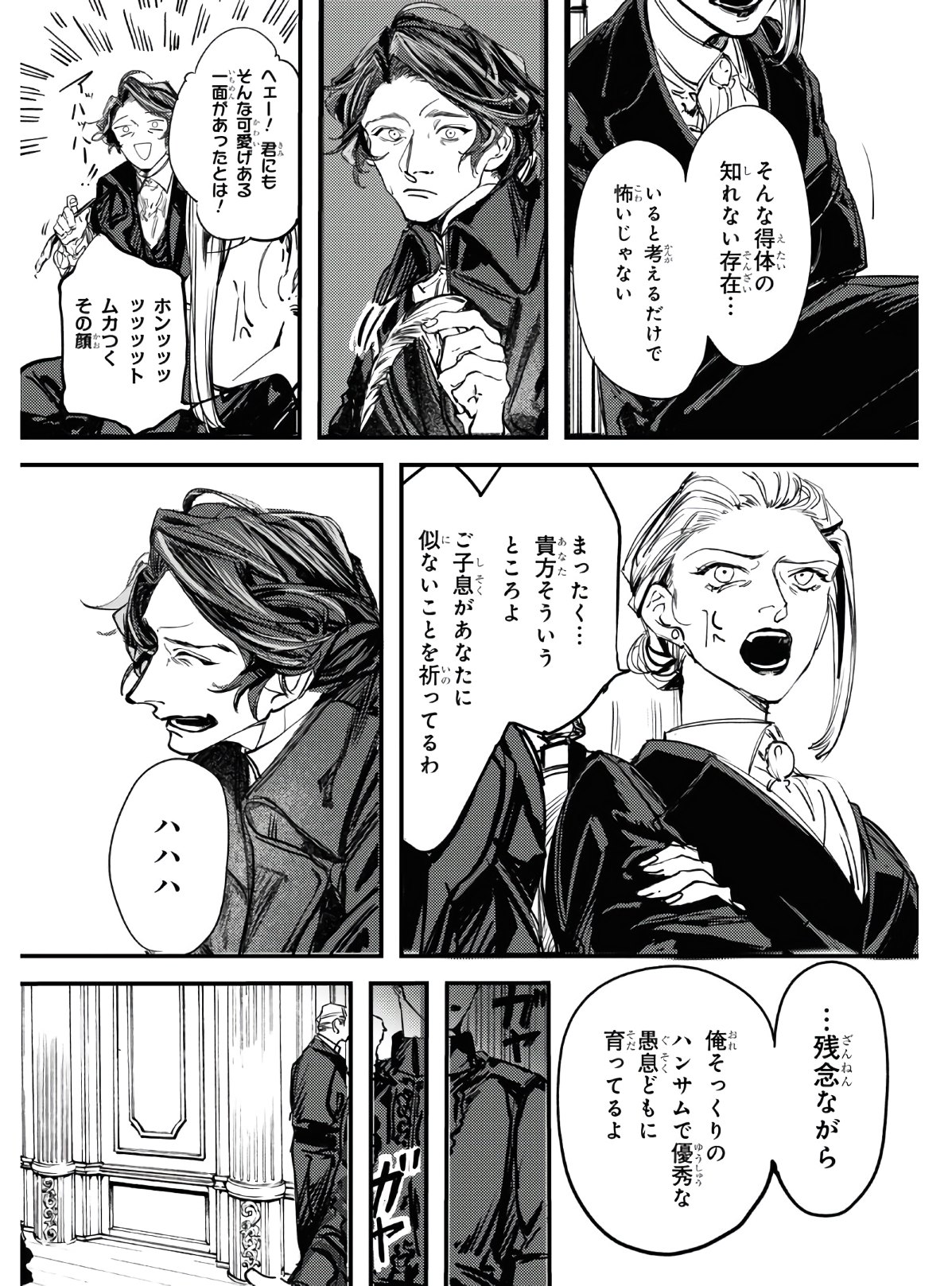 Trump (Hamaguri) Chapter 3 16ページ