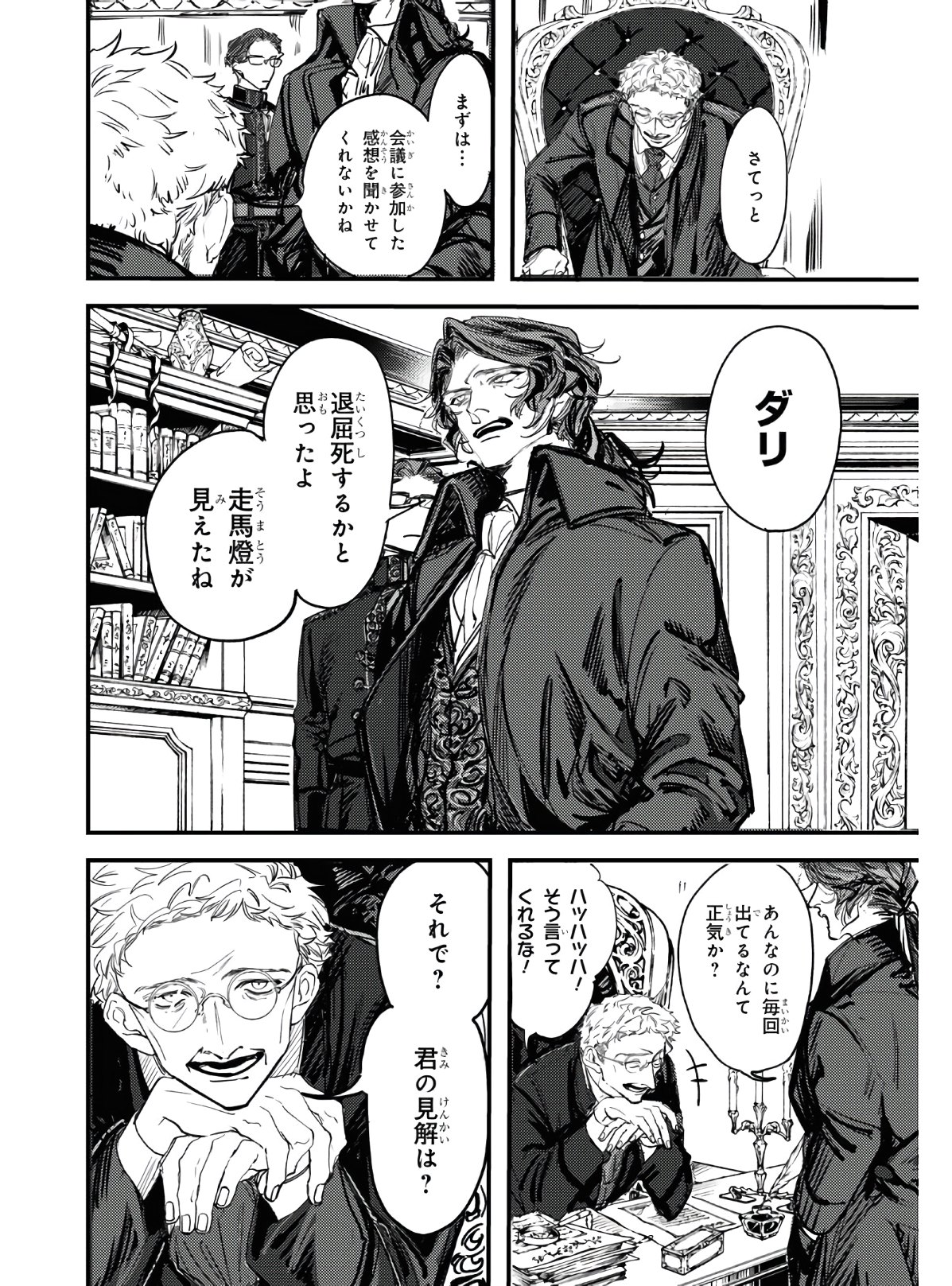Trump (Hamaguri) Chapter 3 17ページ