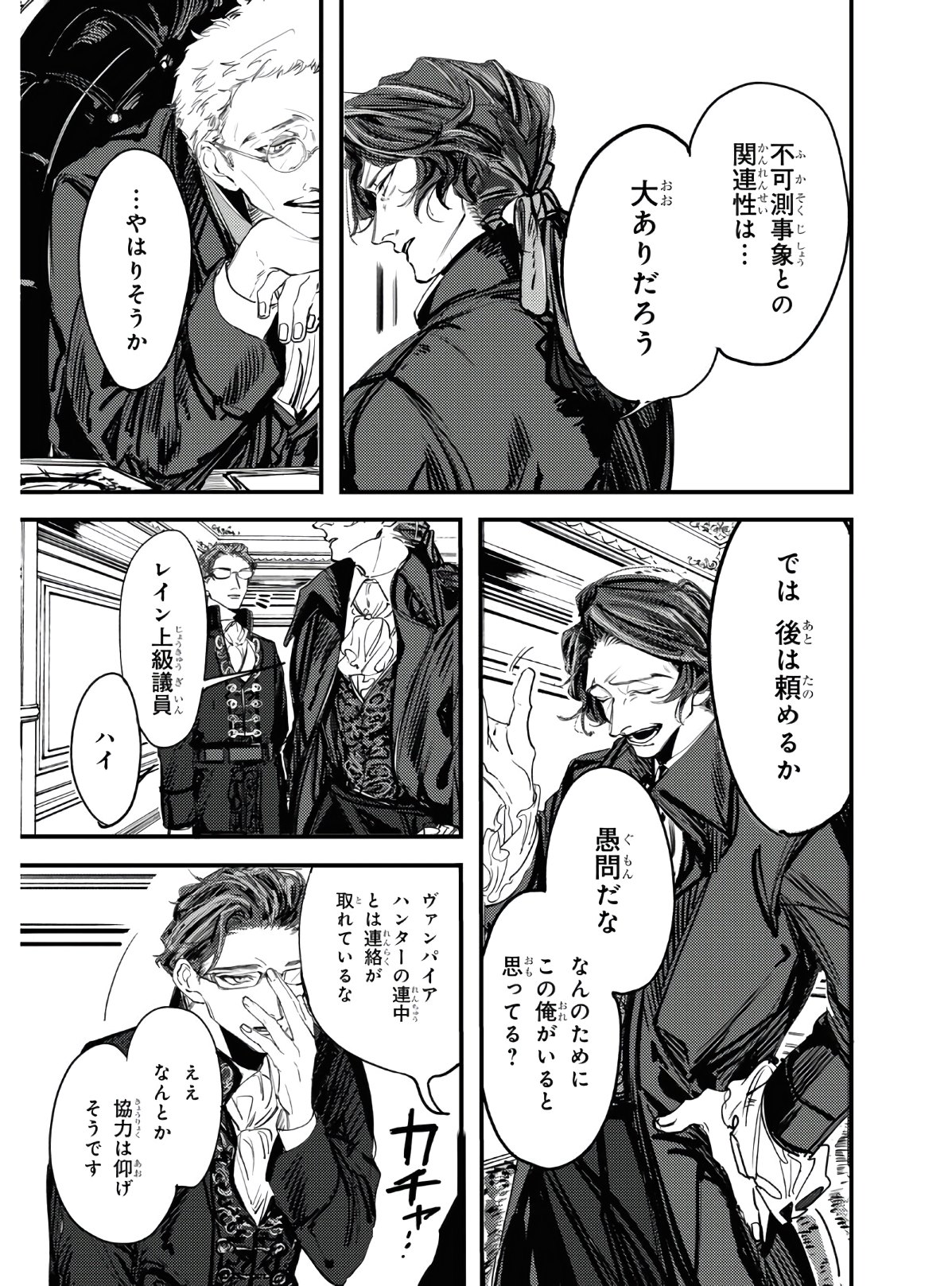 Trump (Hamaguri) Chapter 3 18ページ