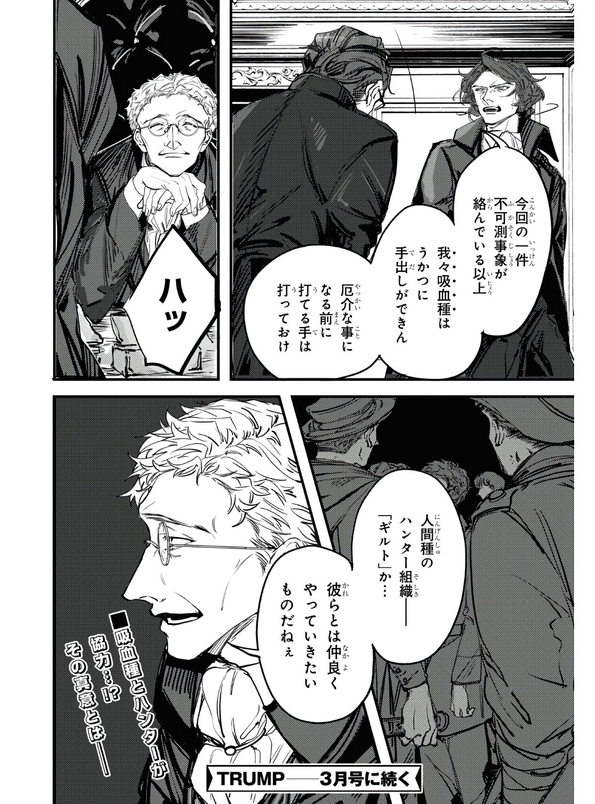Trump (Hamaguri) Chapter 3 19ページ