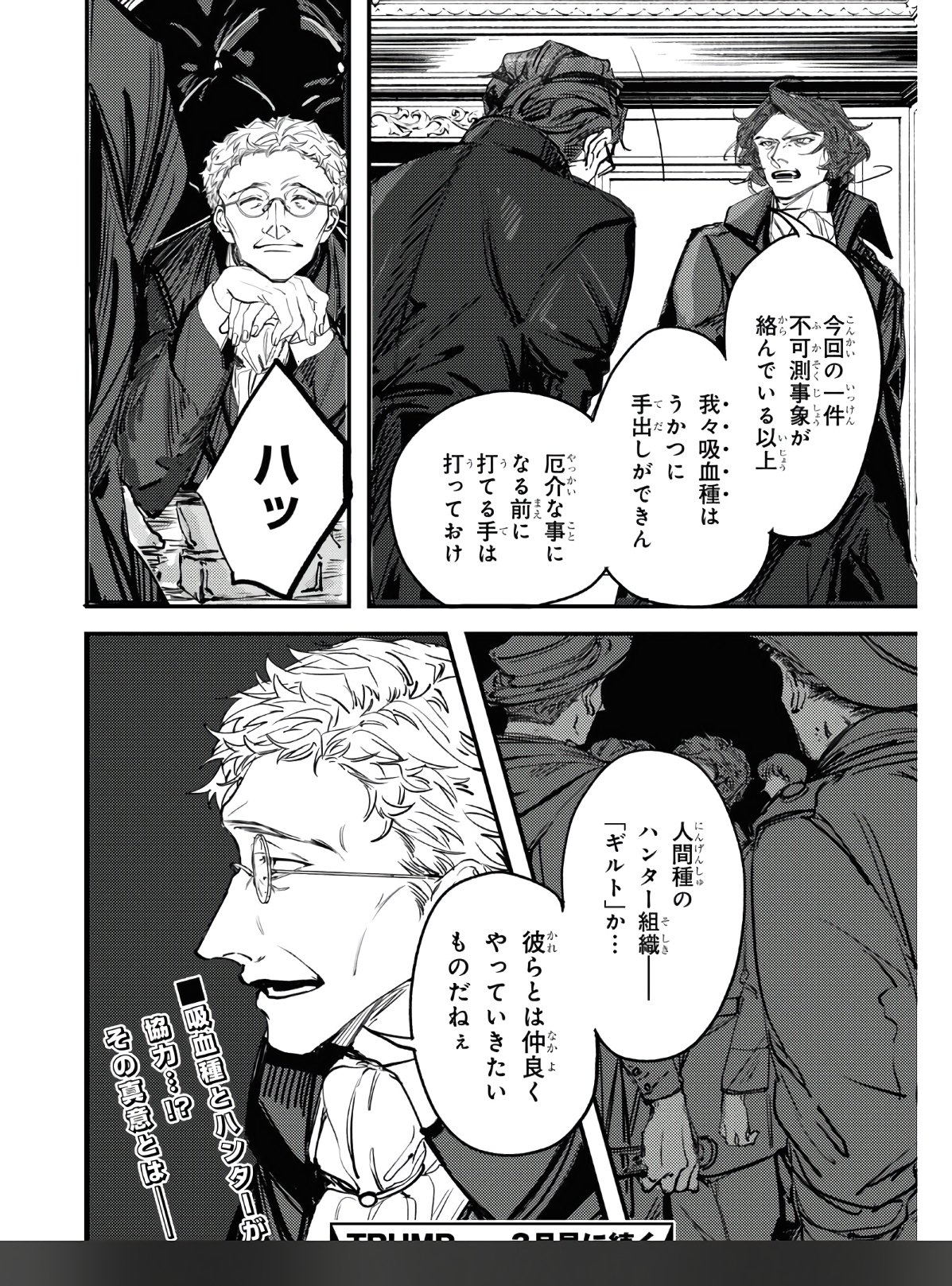 Trump (Hamaguri) Chapter 3 20ページ