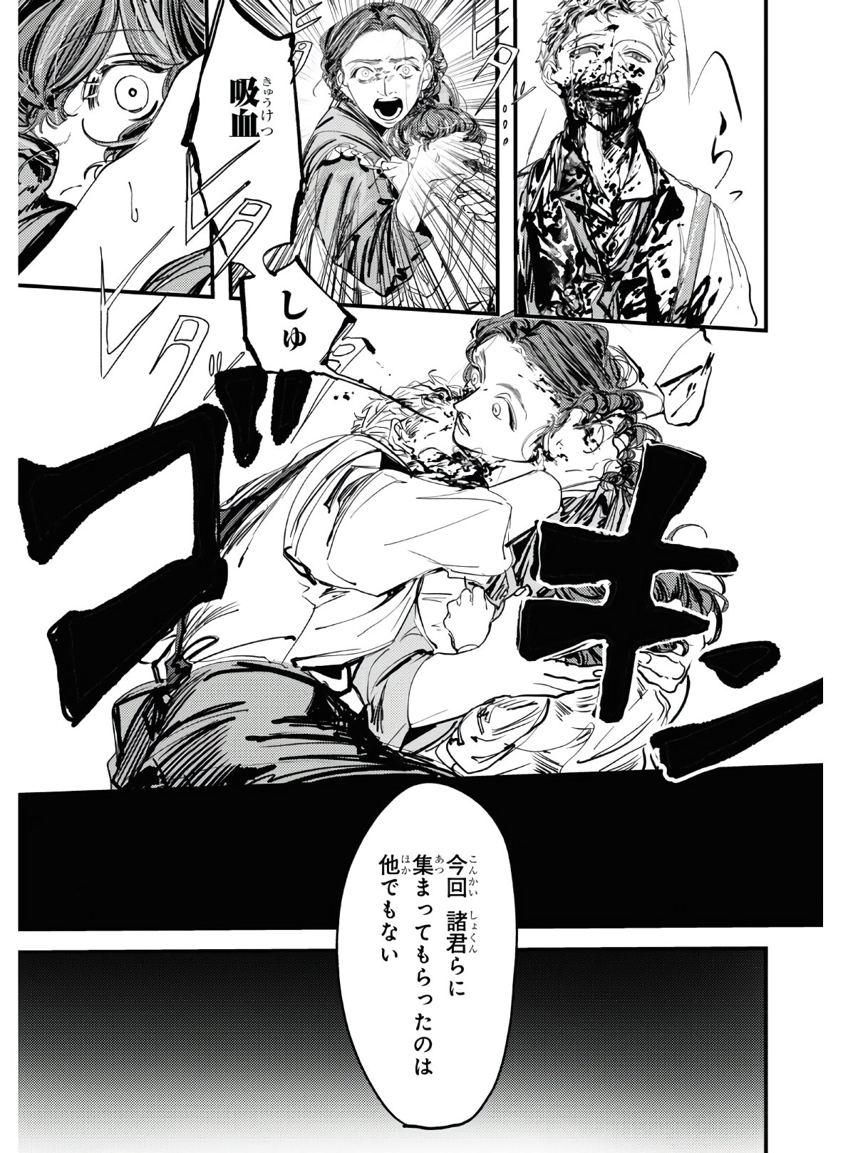 Trump (Hamaguri) Chapter 3 4ページ