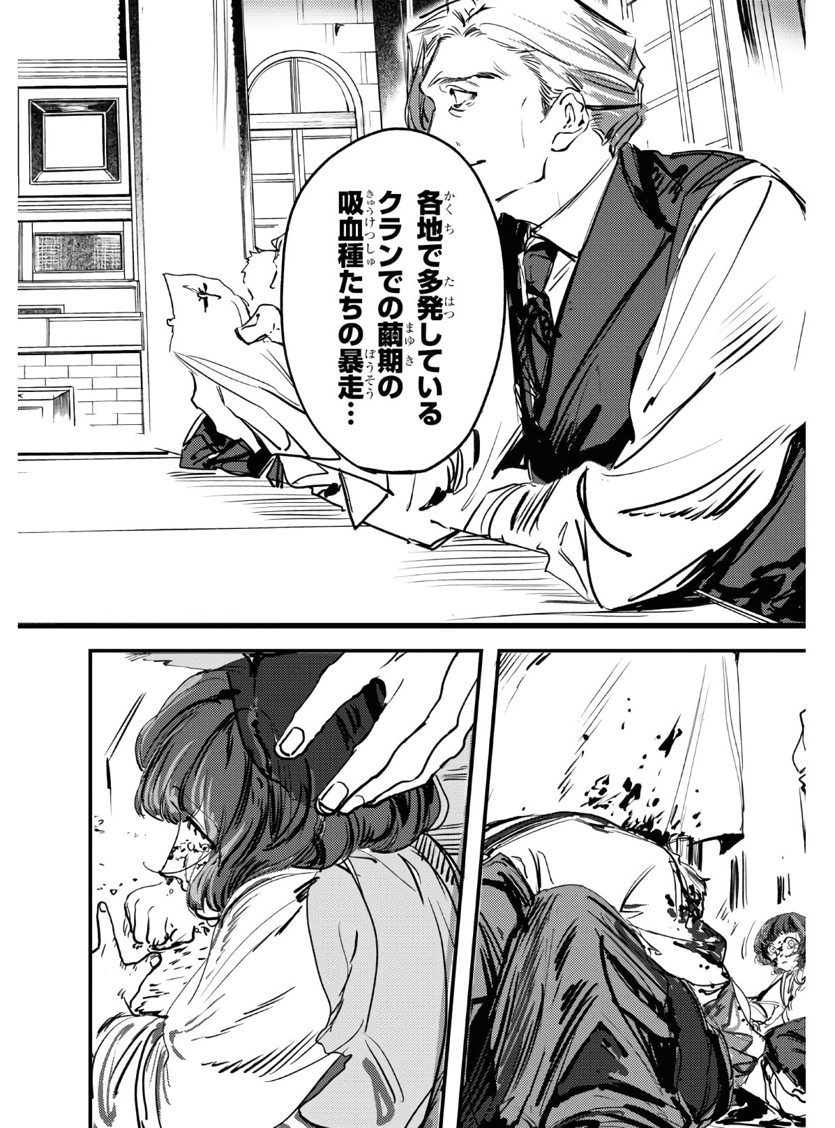Trump (Hamaguri) Chapter 3 5ページ