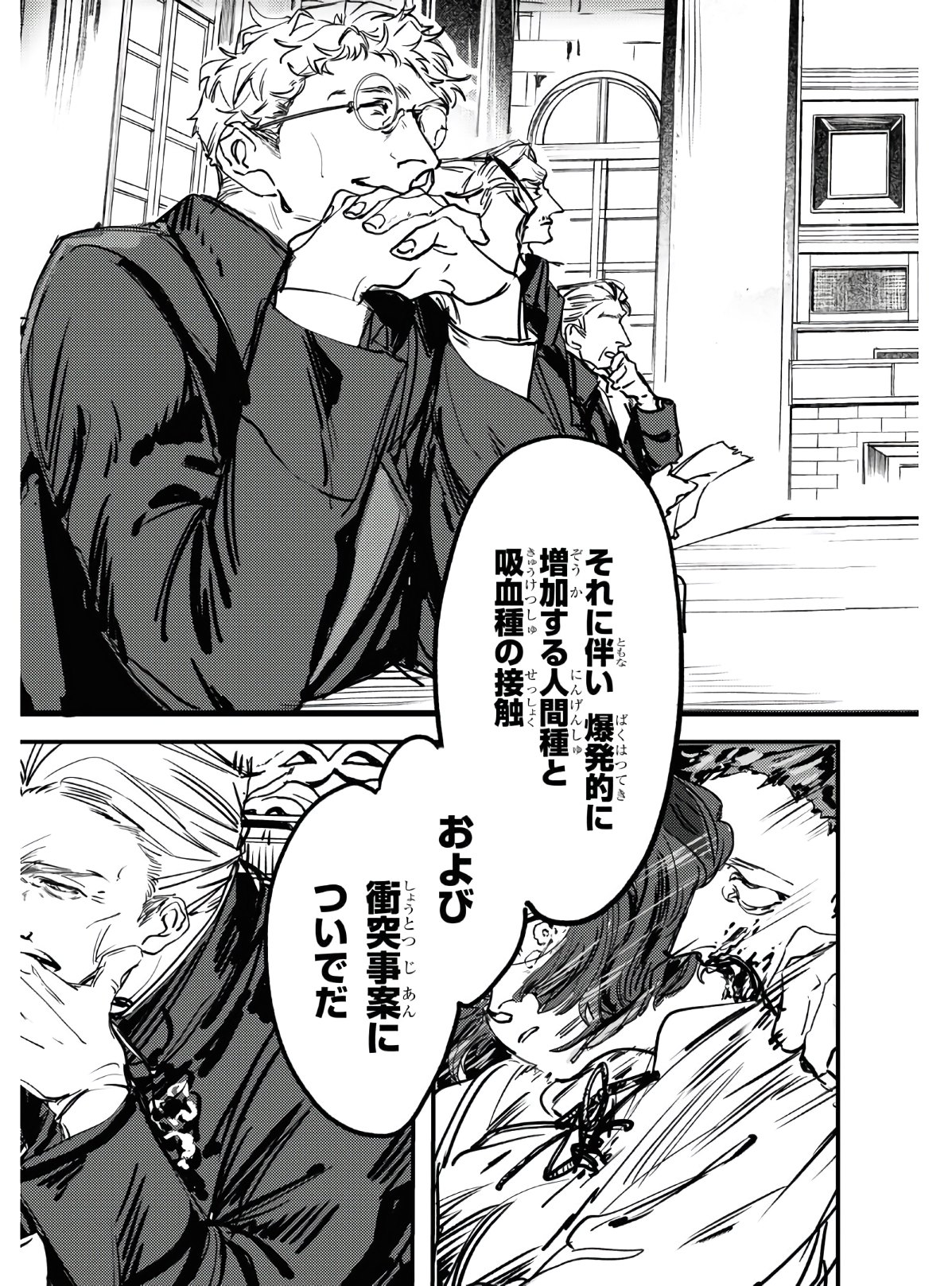 Trump (Hamaguri) Chapter 3 6ページ