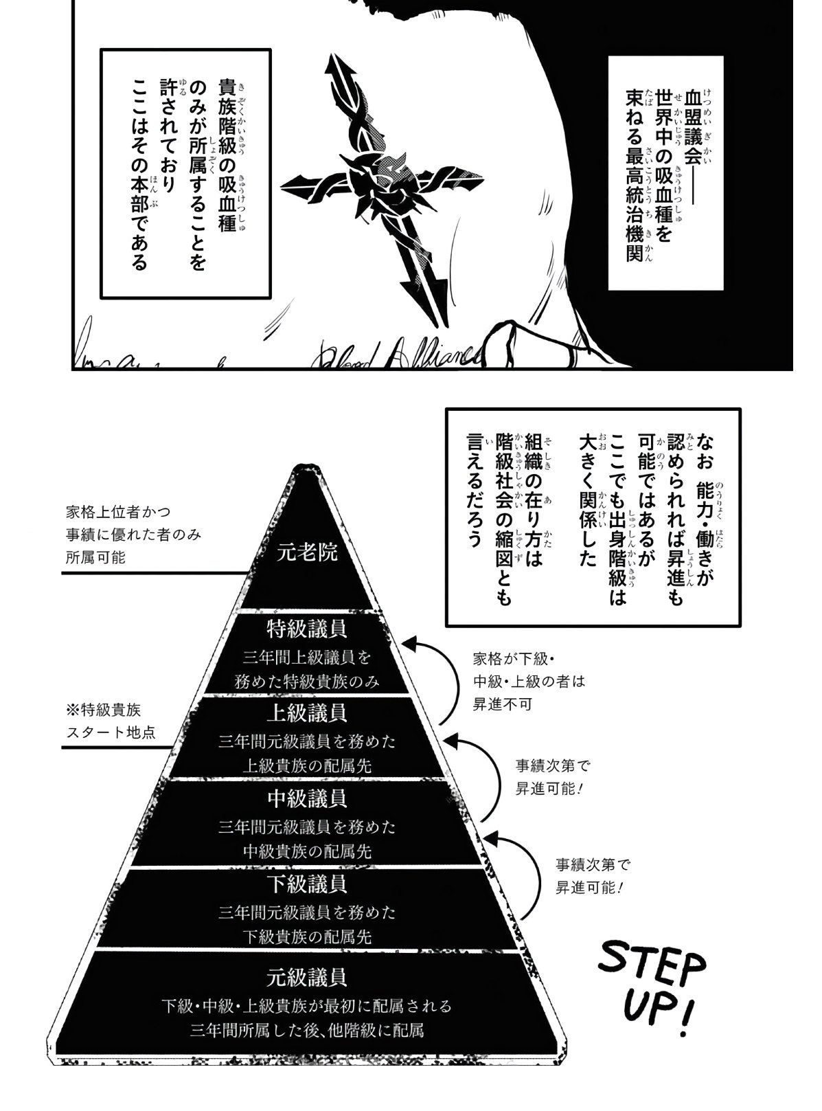 Trump (Hamaguri) Chapter 3 7ページ