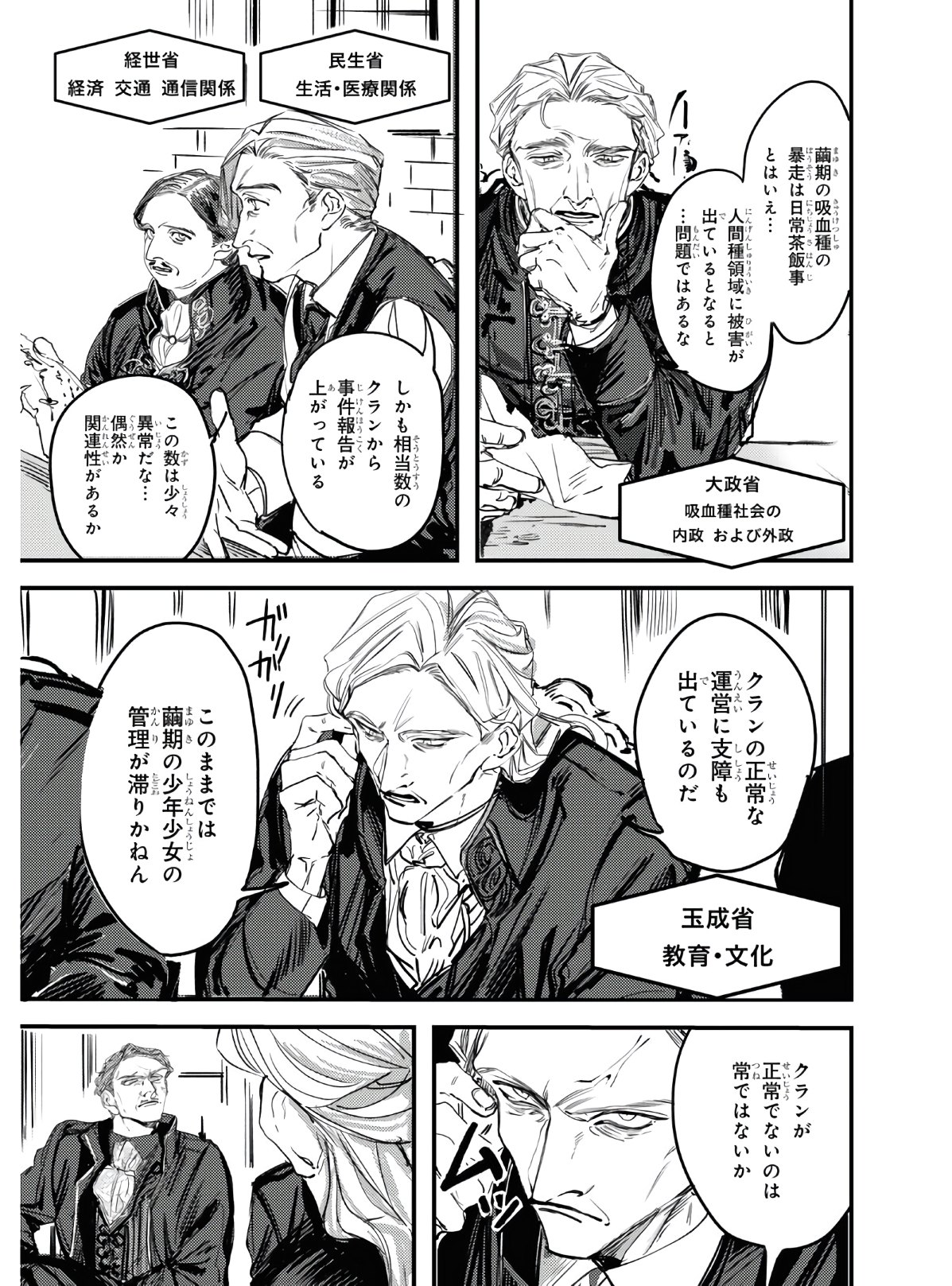 Trump (Hamaguri) Chapter 3 8ページ