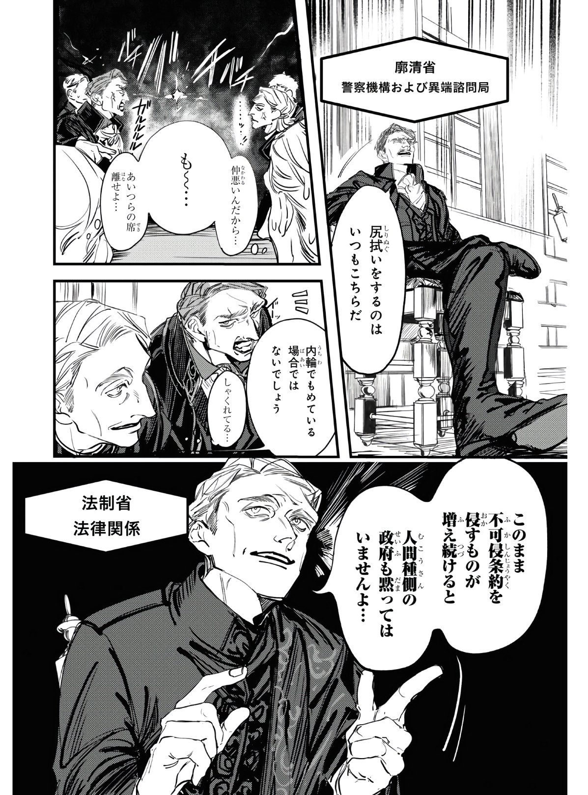 Trump (Hamaguri) Chapter 3 9ページ