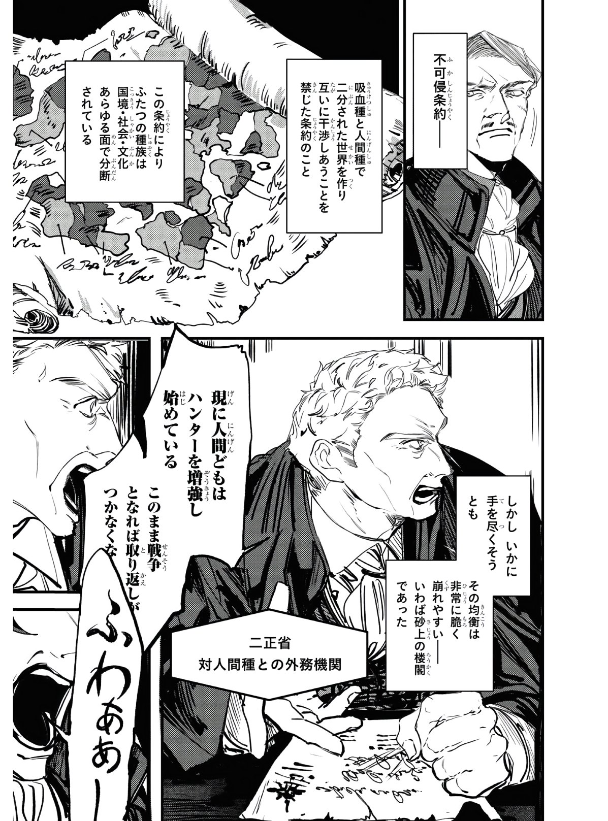 Trump (Hamaguri) Chapter 3 10ページ
