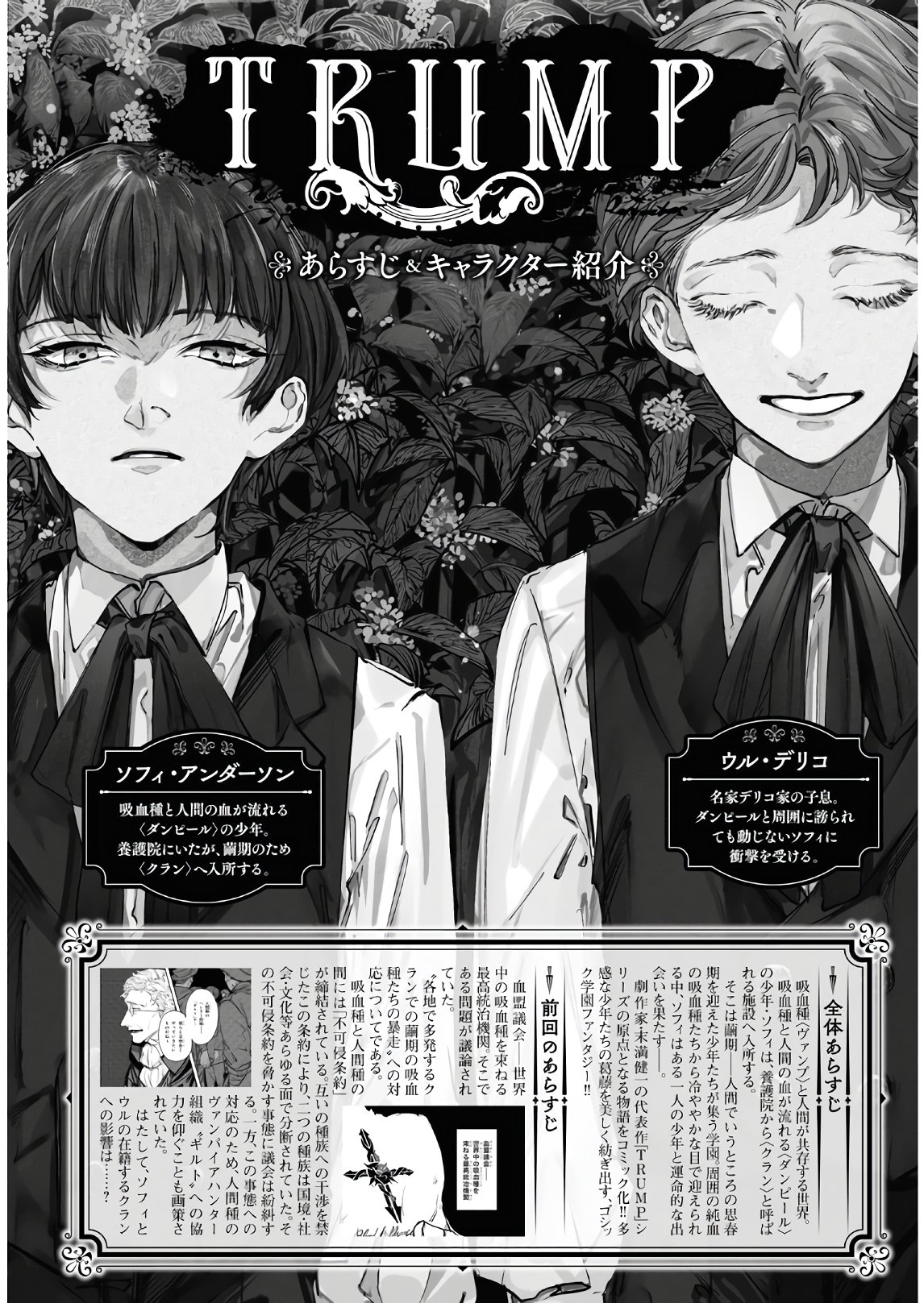 Trump (Hamaguri) Chapter 4 1ページ