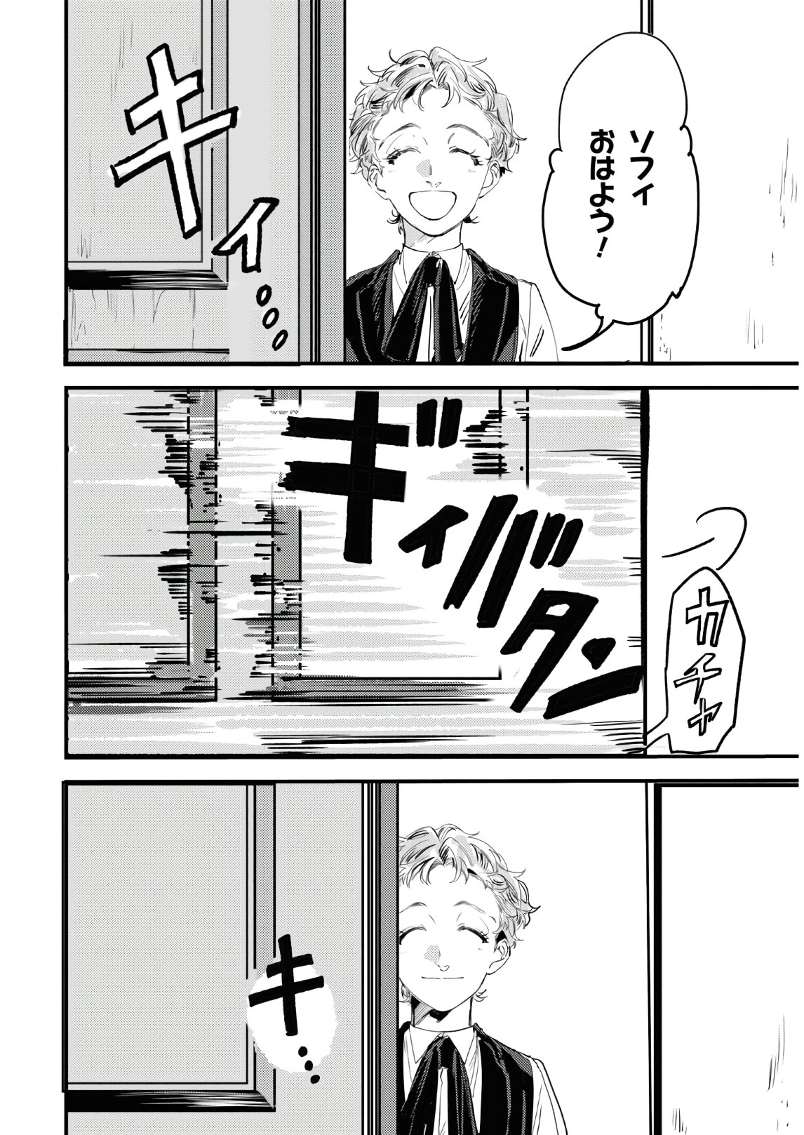Trump (Hamaguri) Chapter 4 11ページ