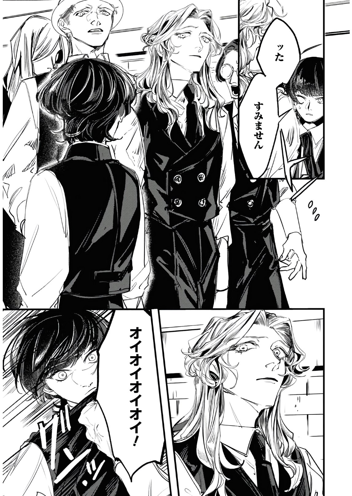 Trump (Hamaguri) Chapter 4 16ページ
