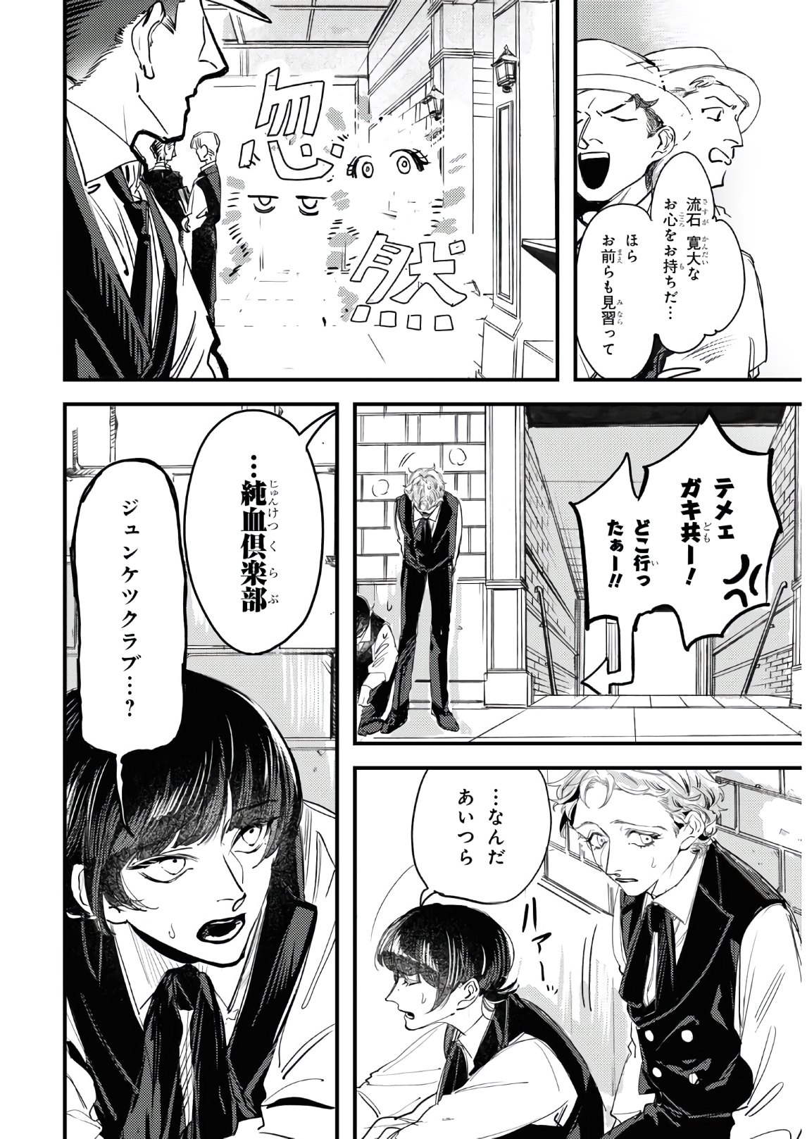 Trump (Hamaguri) Chapter 4 21ページ