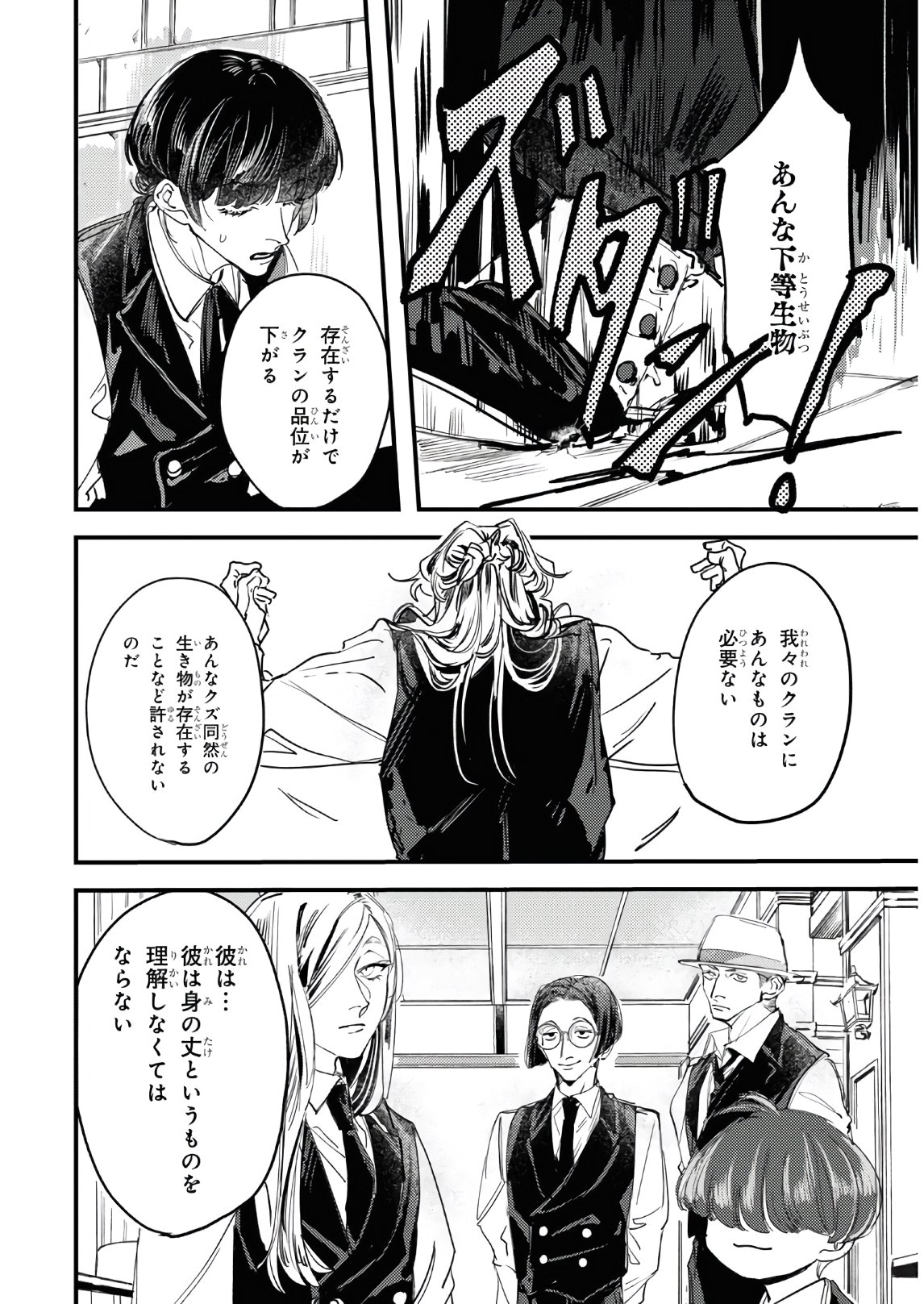 Trump (Hamaguri) Chapter 4 27ページ