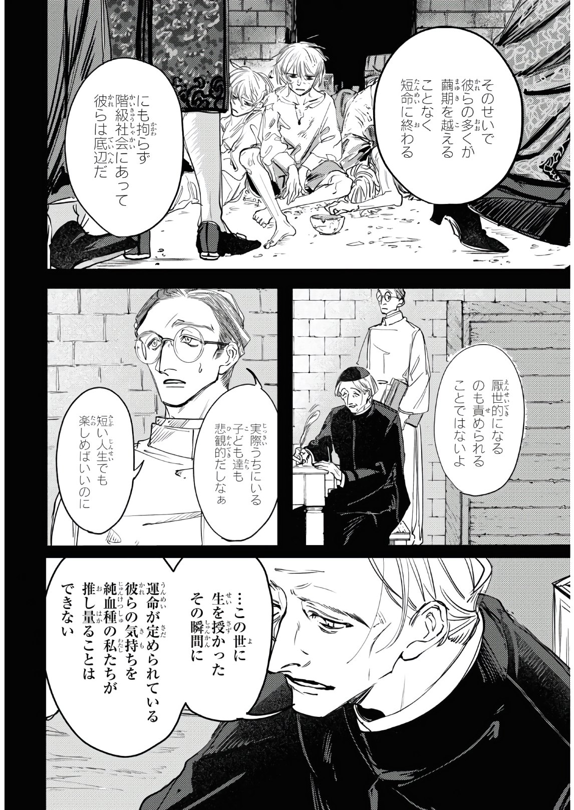Trump (Hamaguri) Chapter 4 7ページ