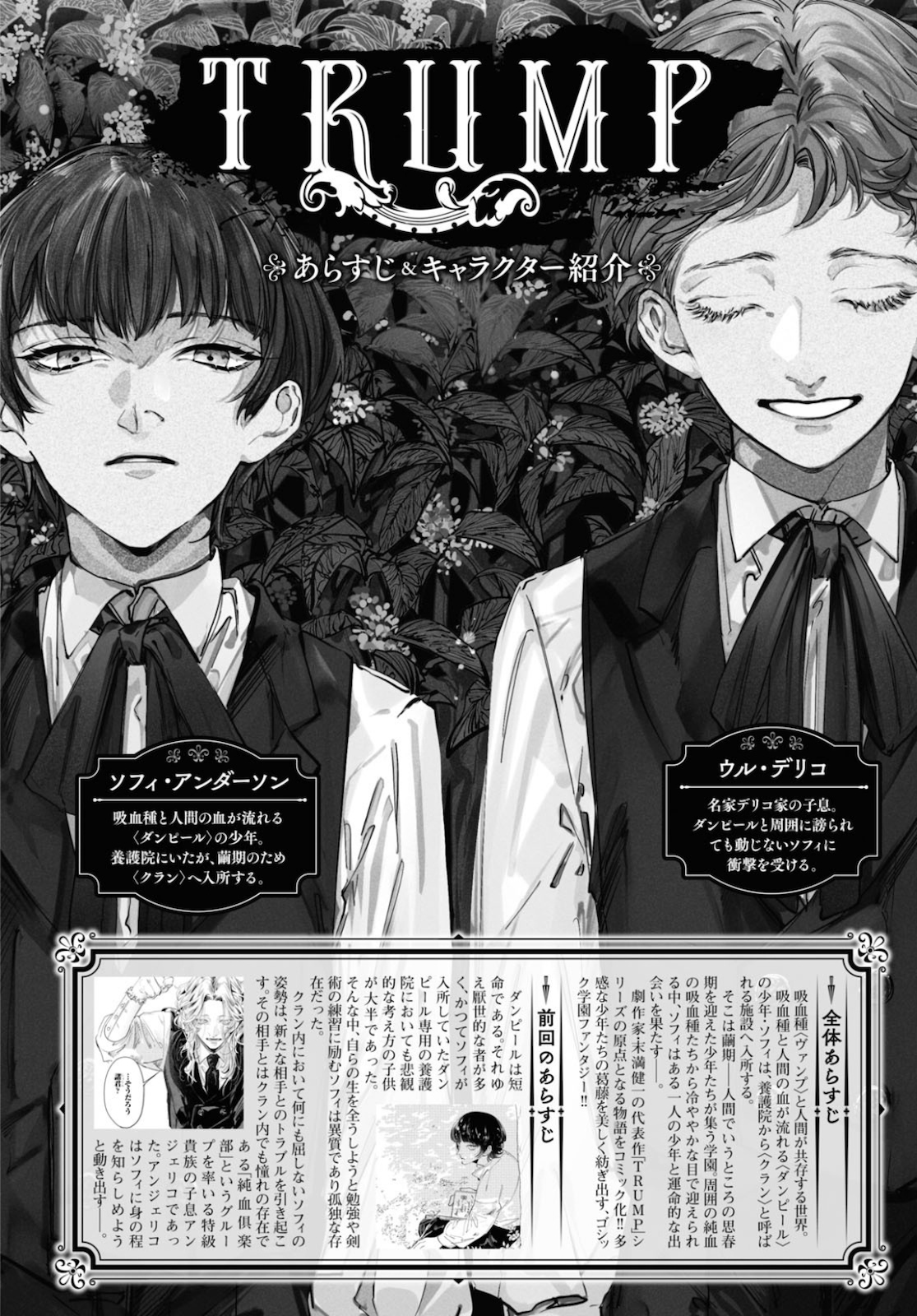 Trump (Hamaguri) Chapter 5 1ページ