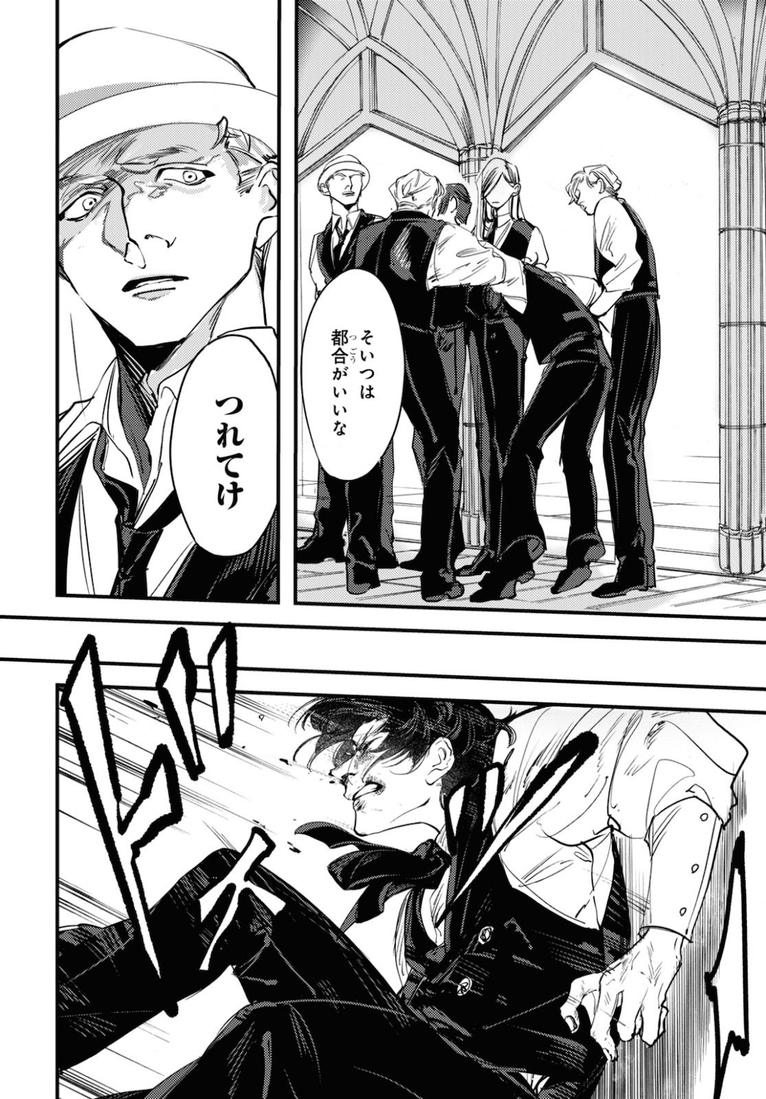 Trump (Hamaguri) Chapter 5 12ページ