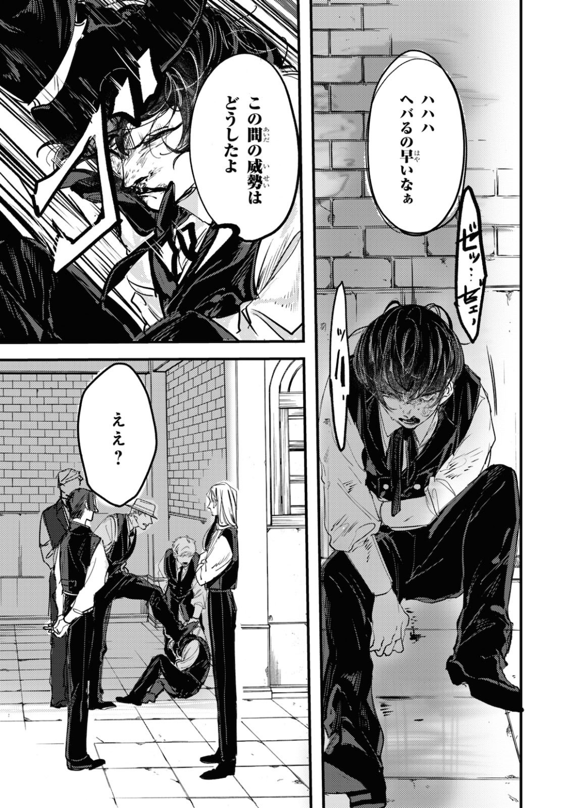 Trump (Hamaguri) Chapter 5 13ページ