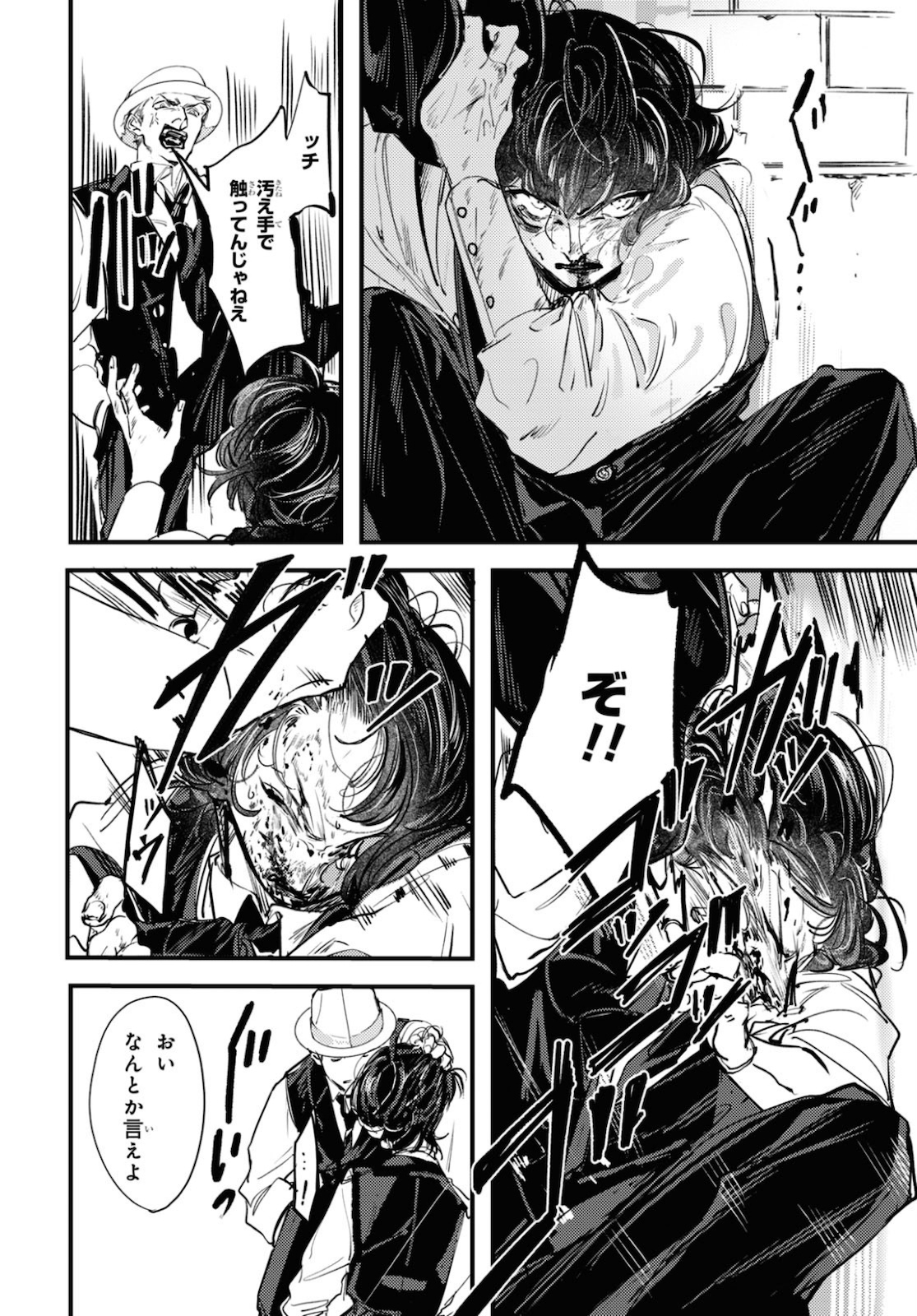 Trump (Hamaguri) Chapter 5 14ページ