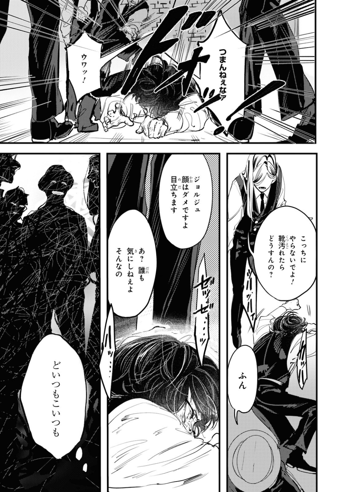 Trump (Hamaguri) Chapter 5 15ページ
