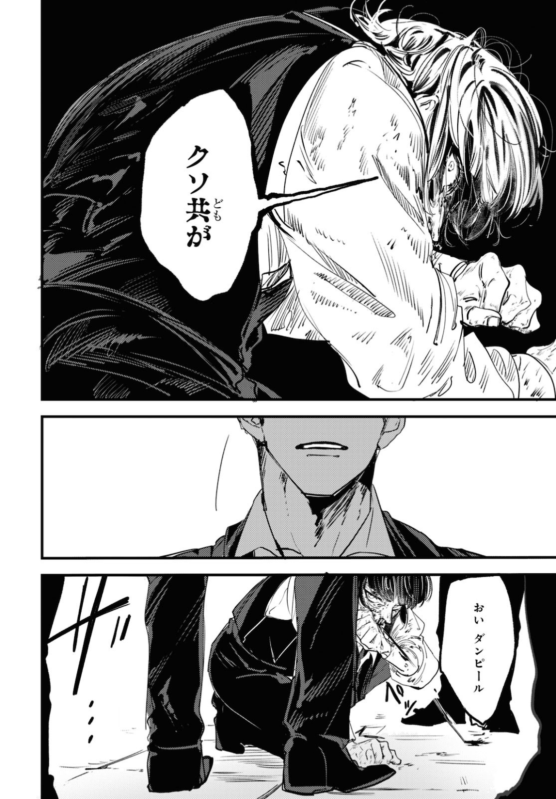 Trump (Hamaguri) Chapter 5 16ページ