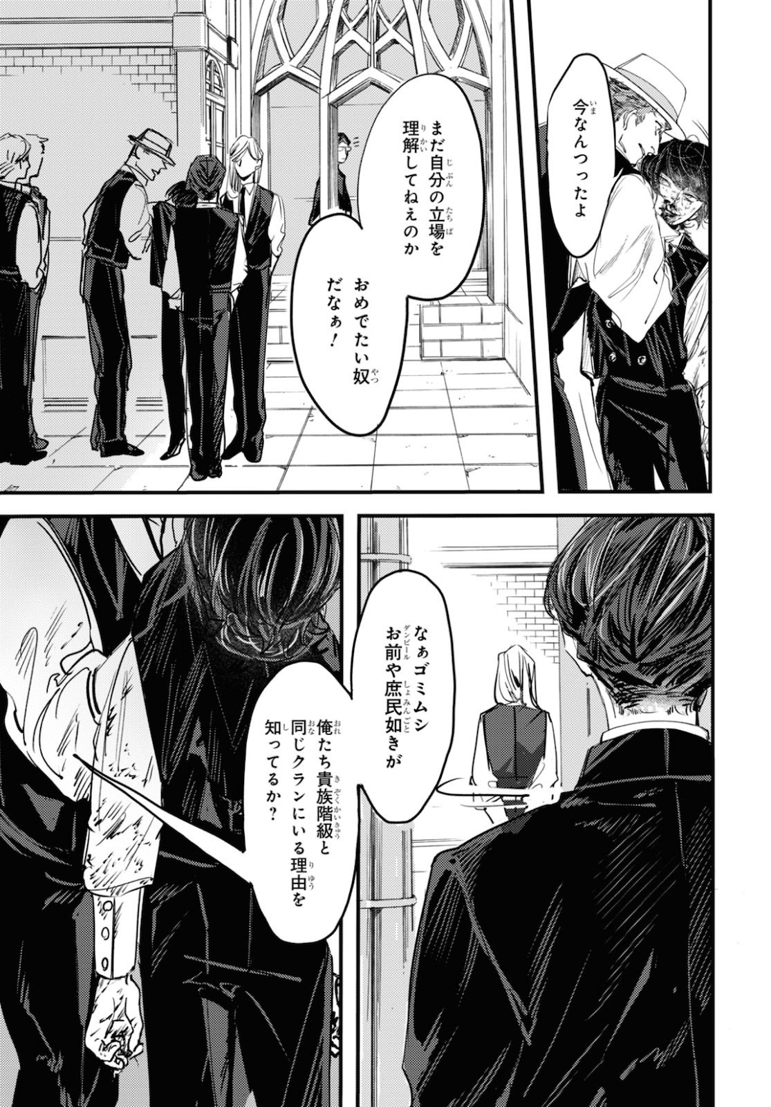 Trump (Hamaguri) Chapter 5 17ページ