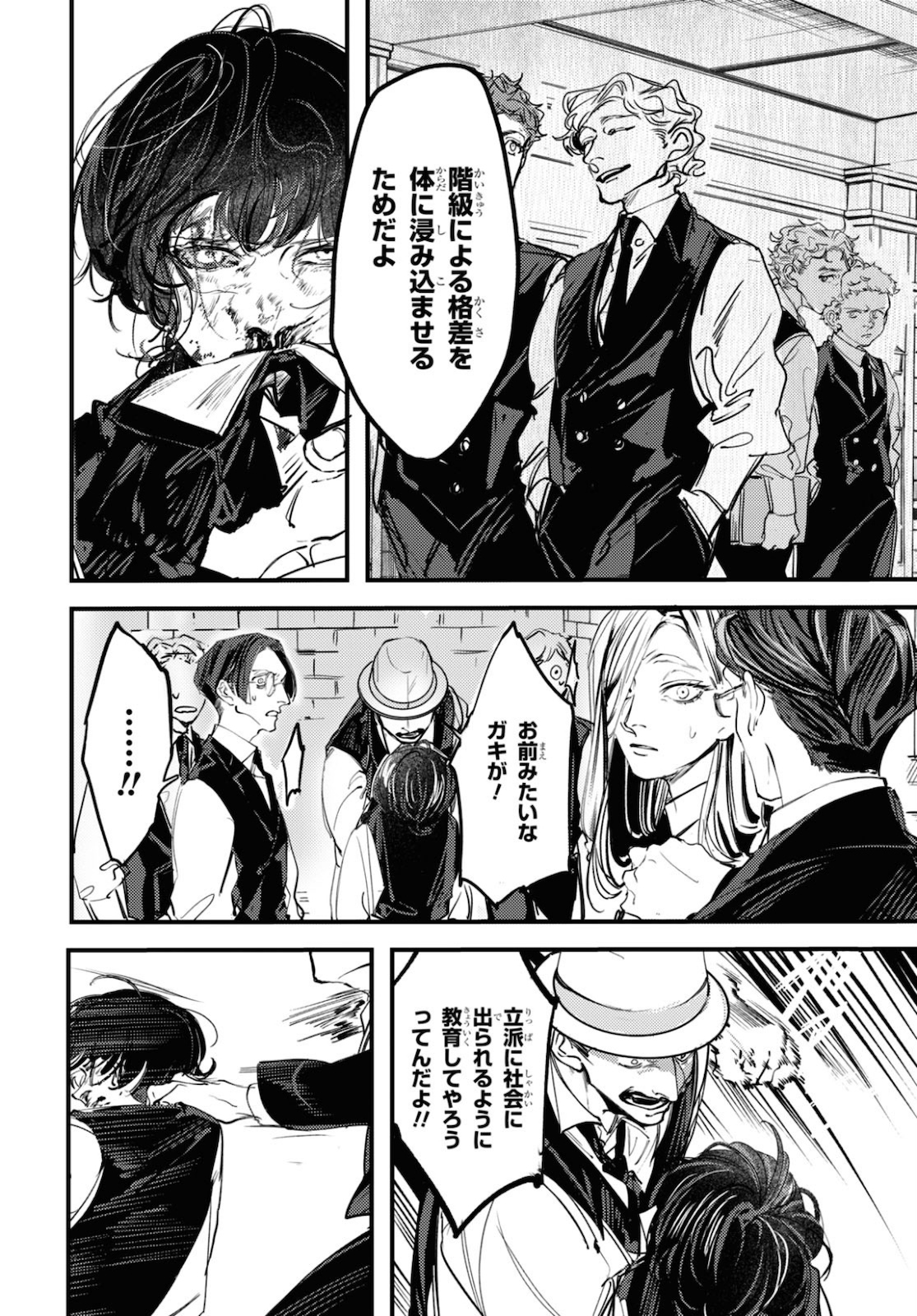 Trump (Hamaguri) Chapter 5 18ページ
