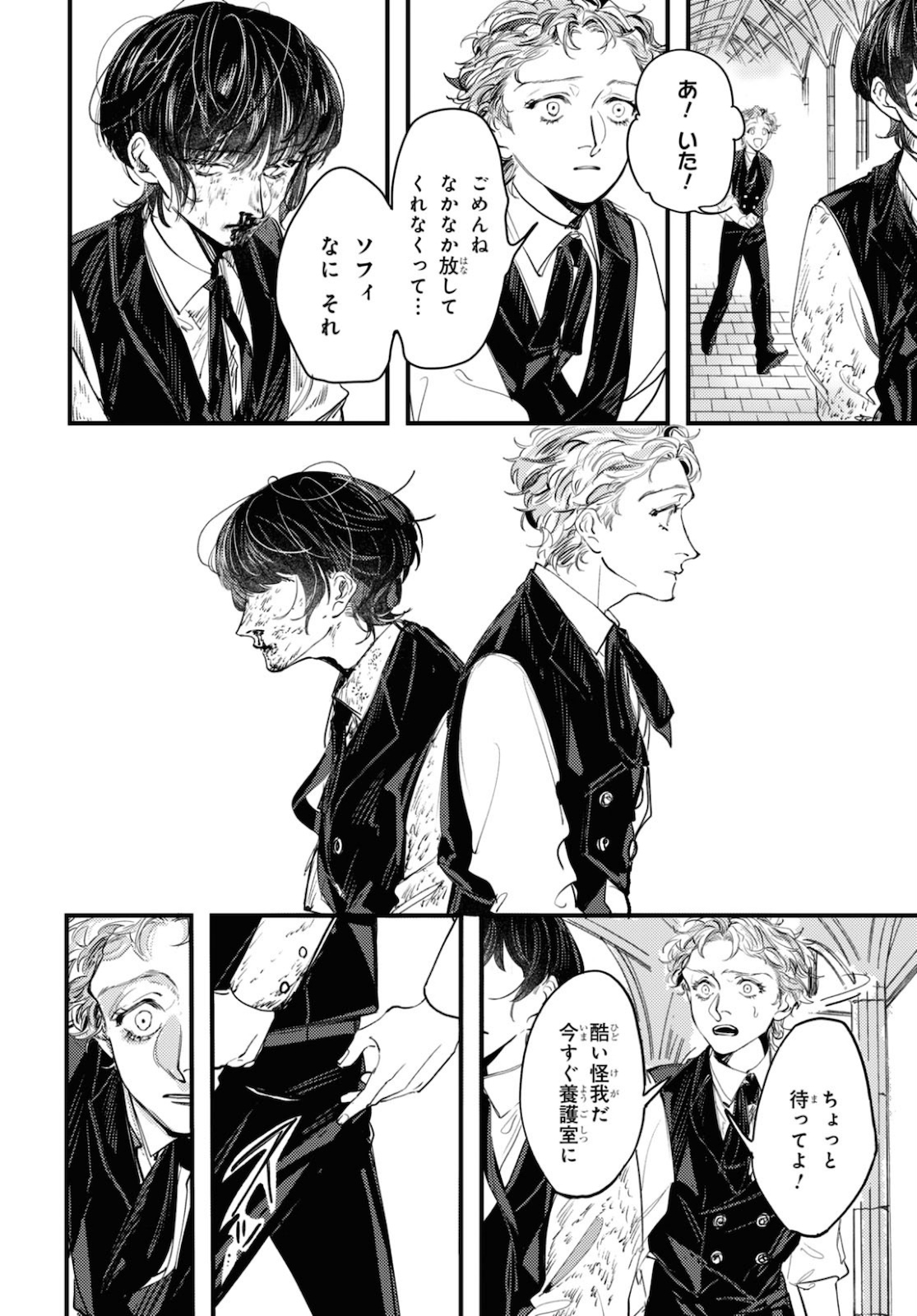 Trump (Hamaguri) Chapter 5 32ページ