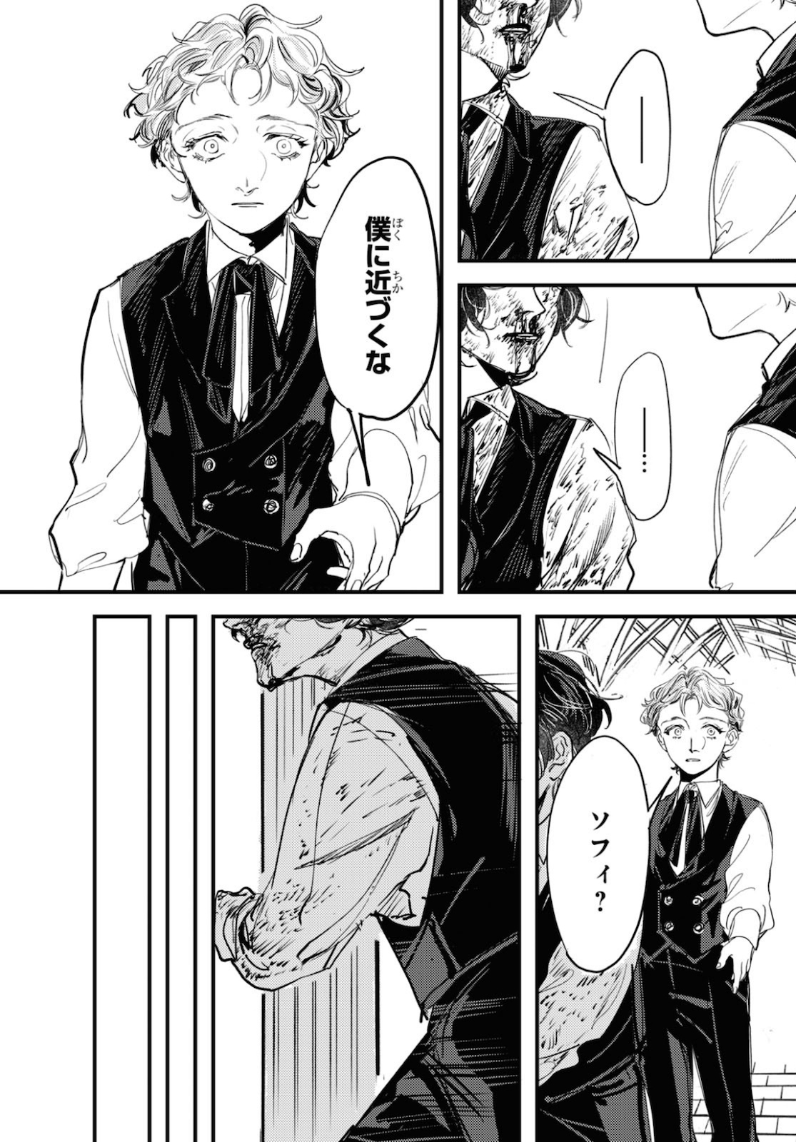 Trump (Hamaguri) Chapter 5 33ページ