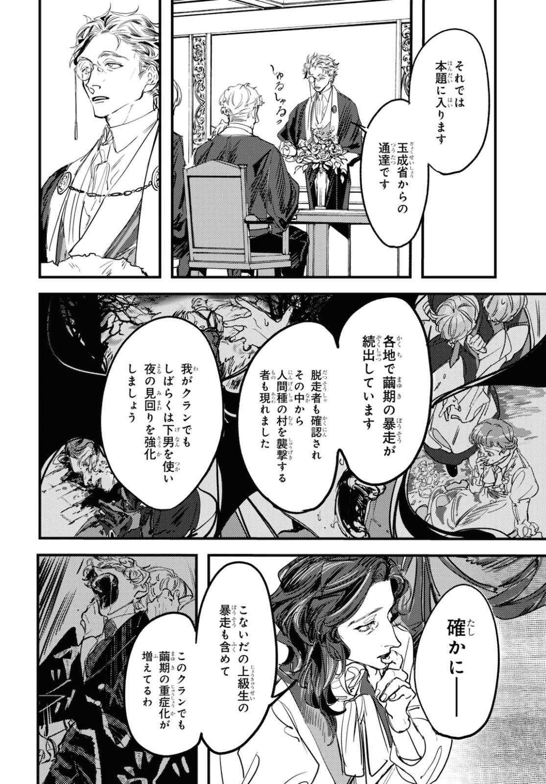 Trump (Hamaguri) Chapter 5 34ページ